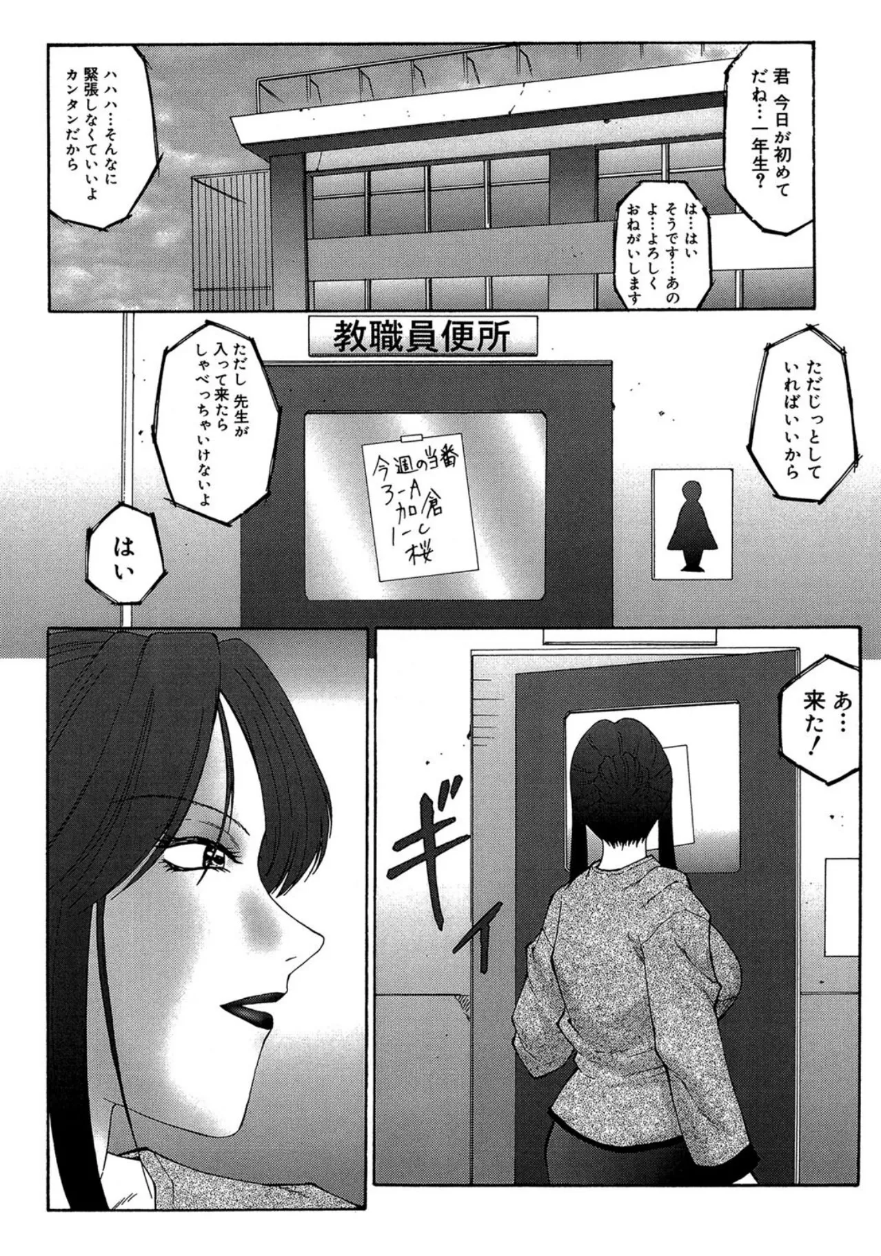 けらくの書 Page.44