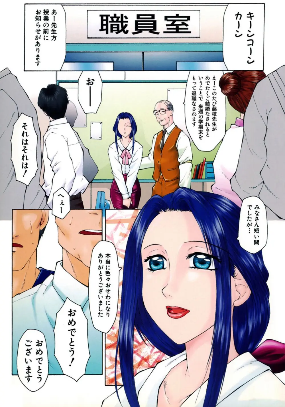 けらくの書 Page.5