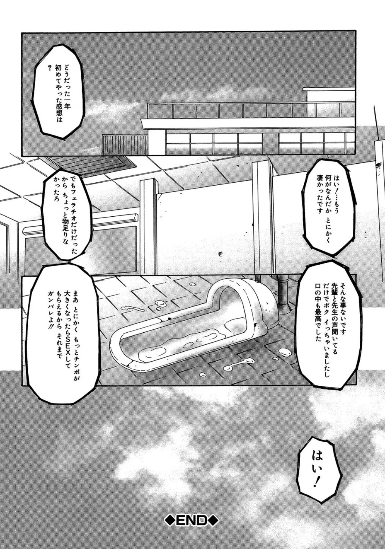 けらくの書 Page.58