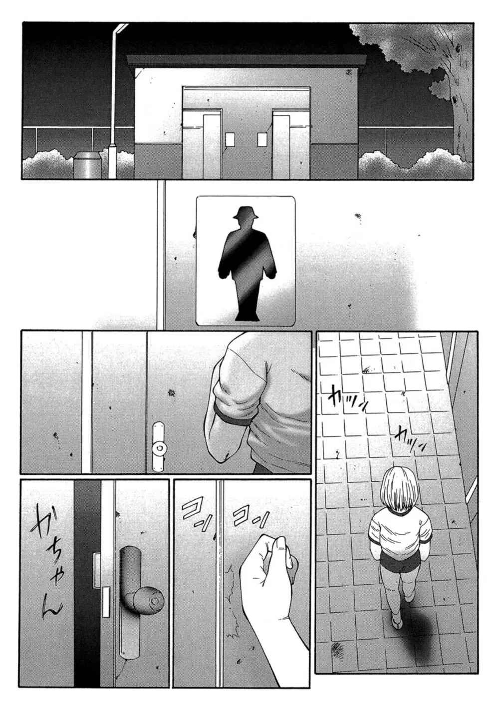 けらくの書 Page.60