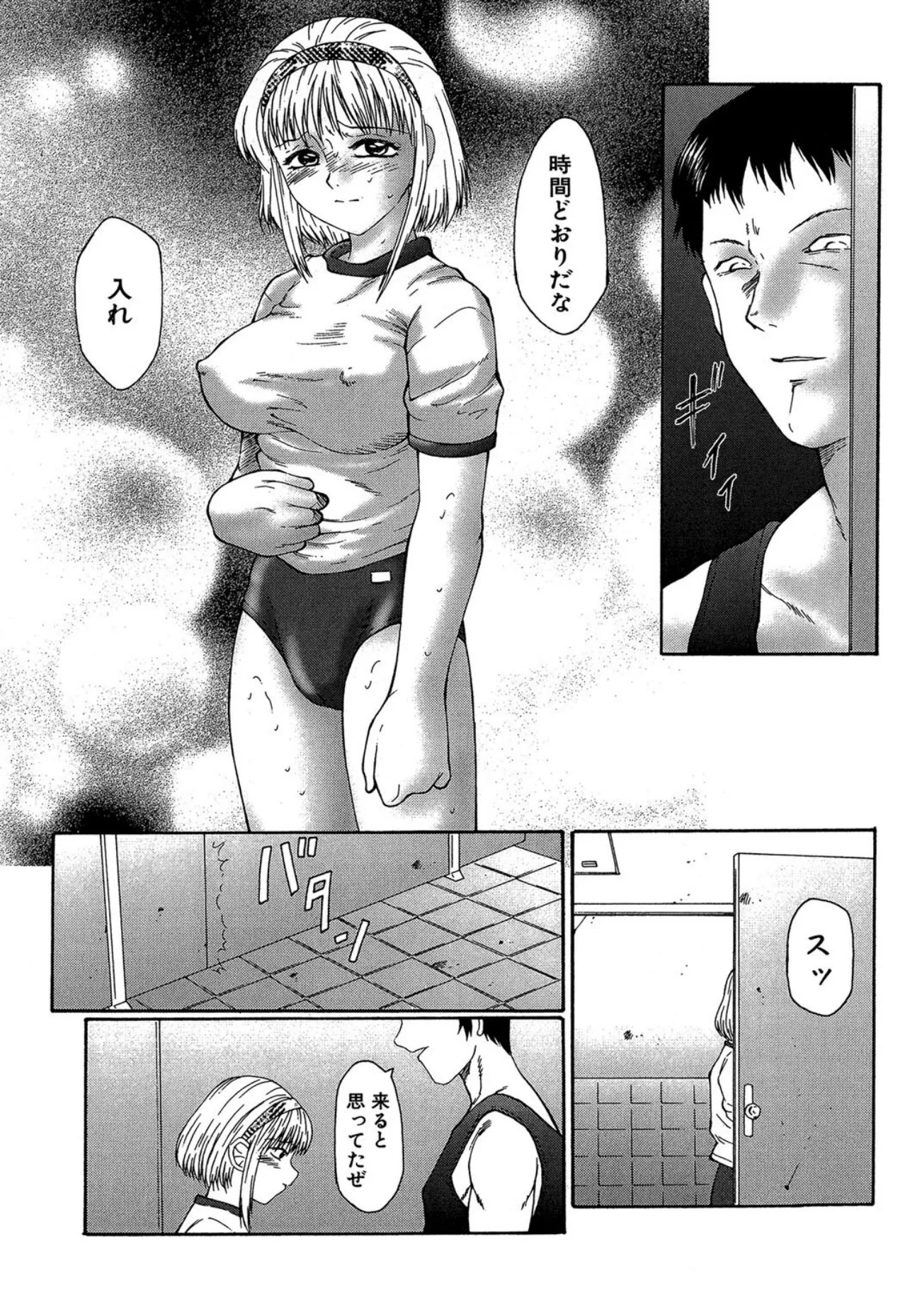 けらくの書 Page.61