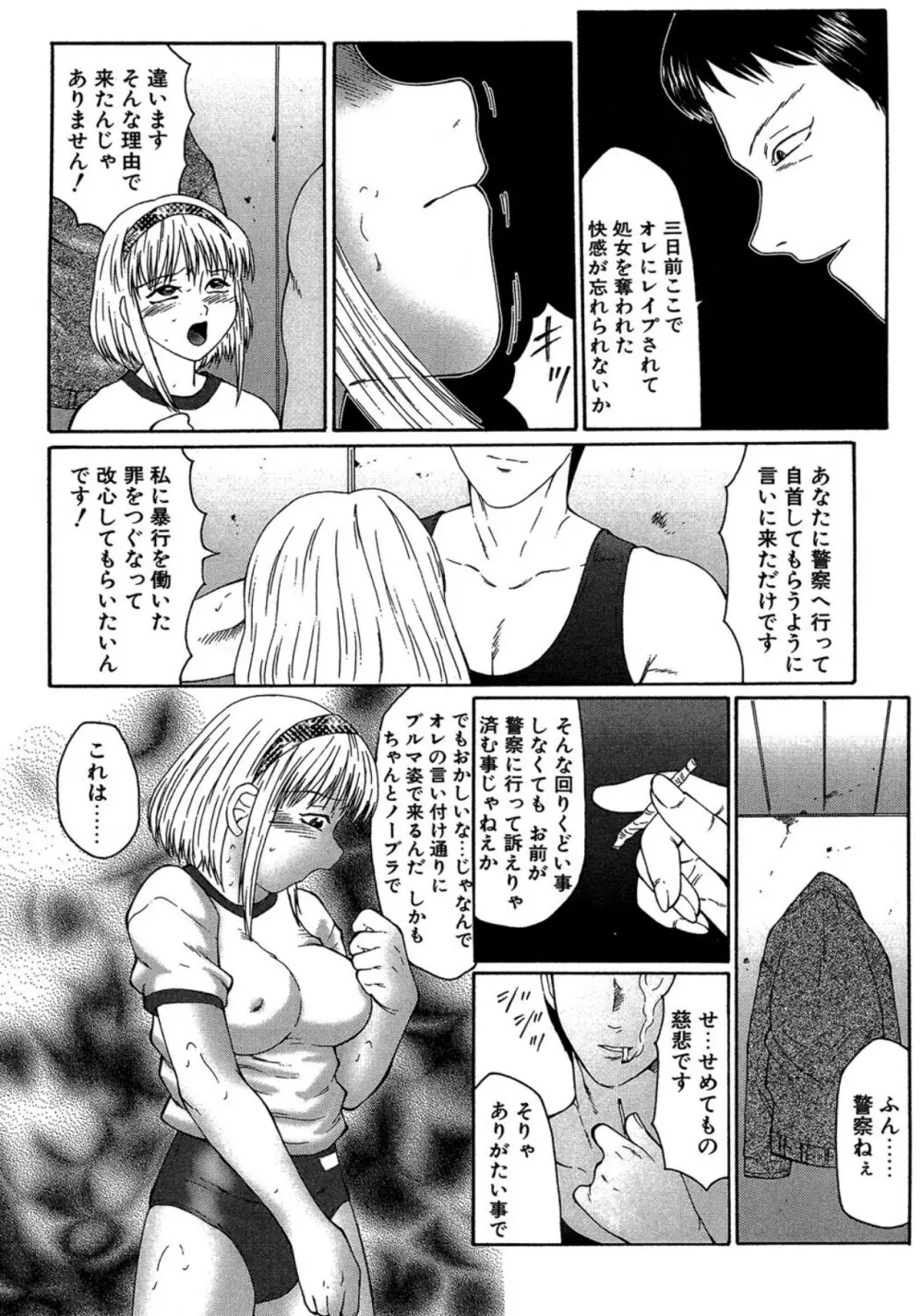 けらくの書 Page.62