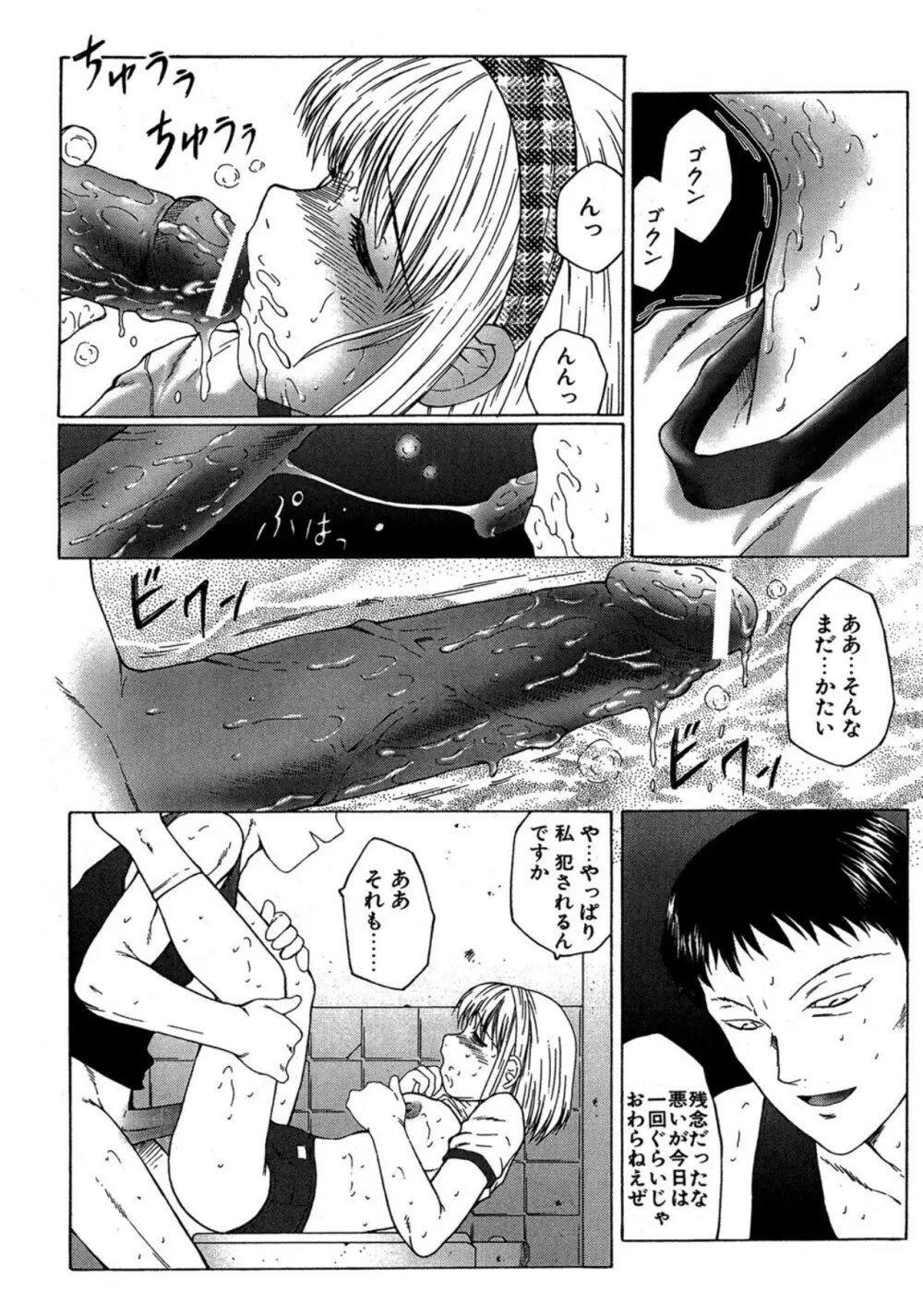 けらくの書 Page.71