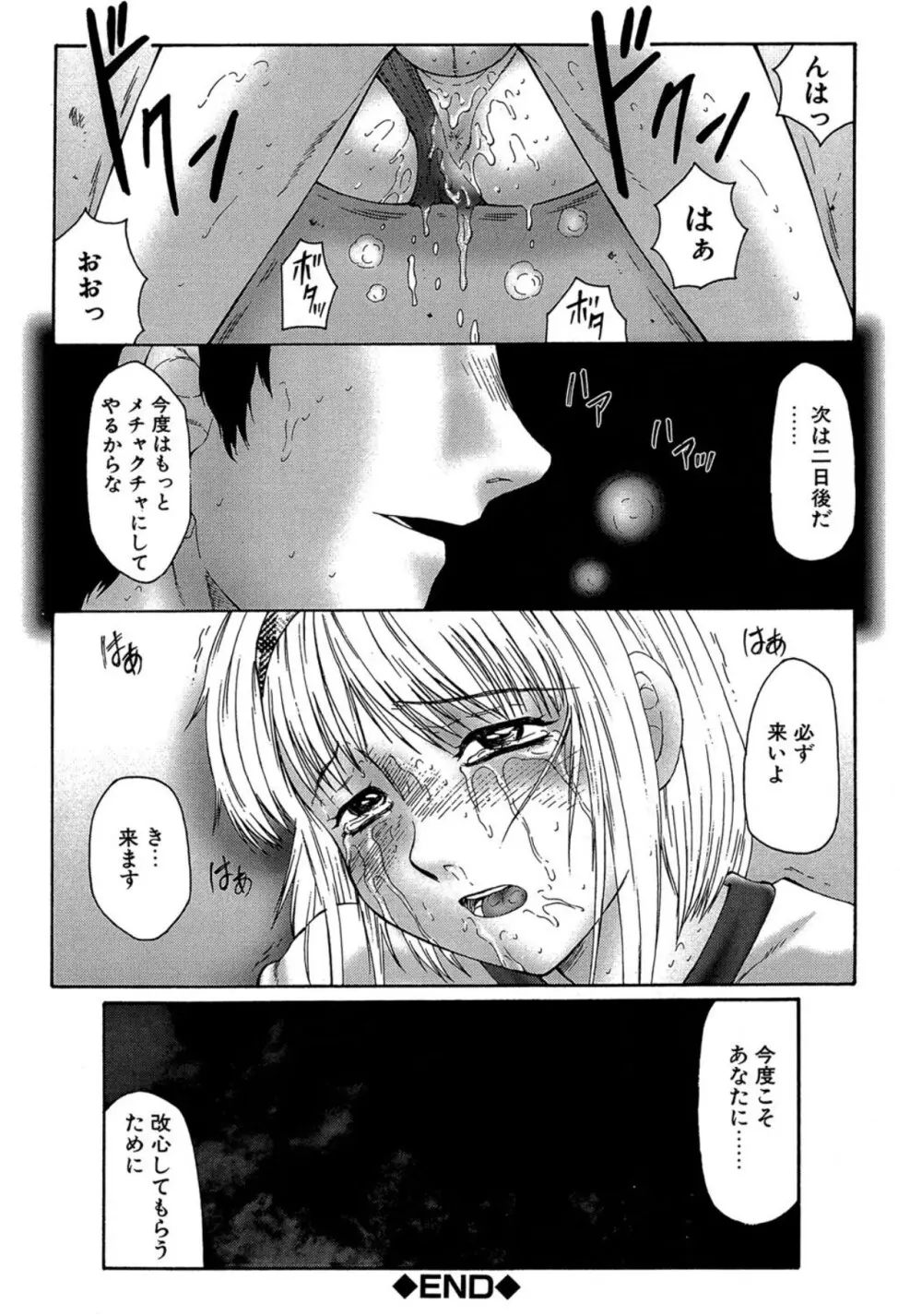 けらくの書 Page.78