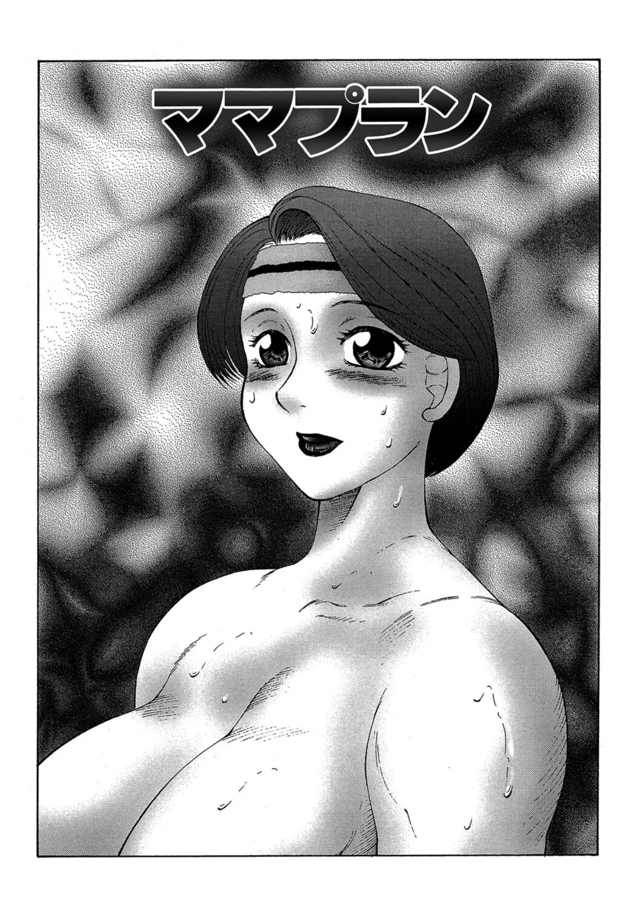 けらくの書 Page.79