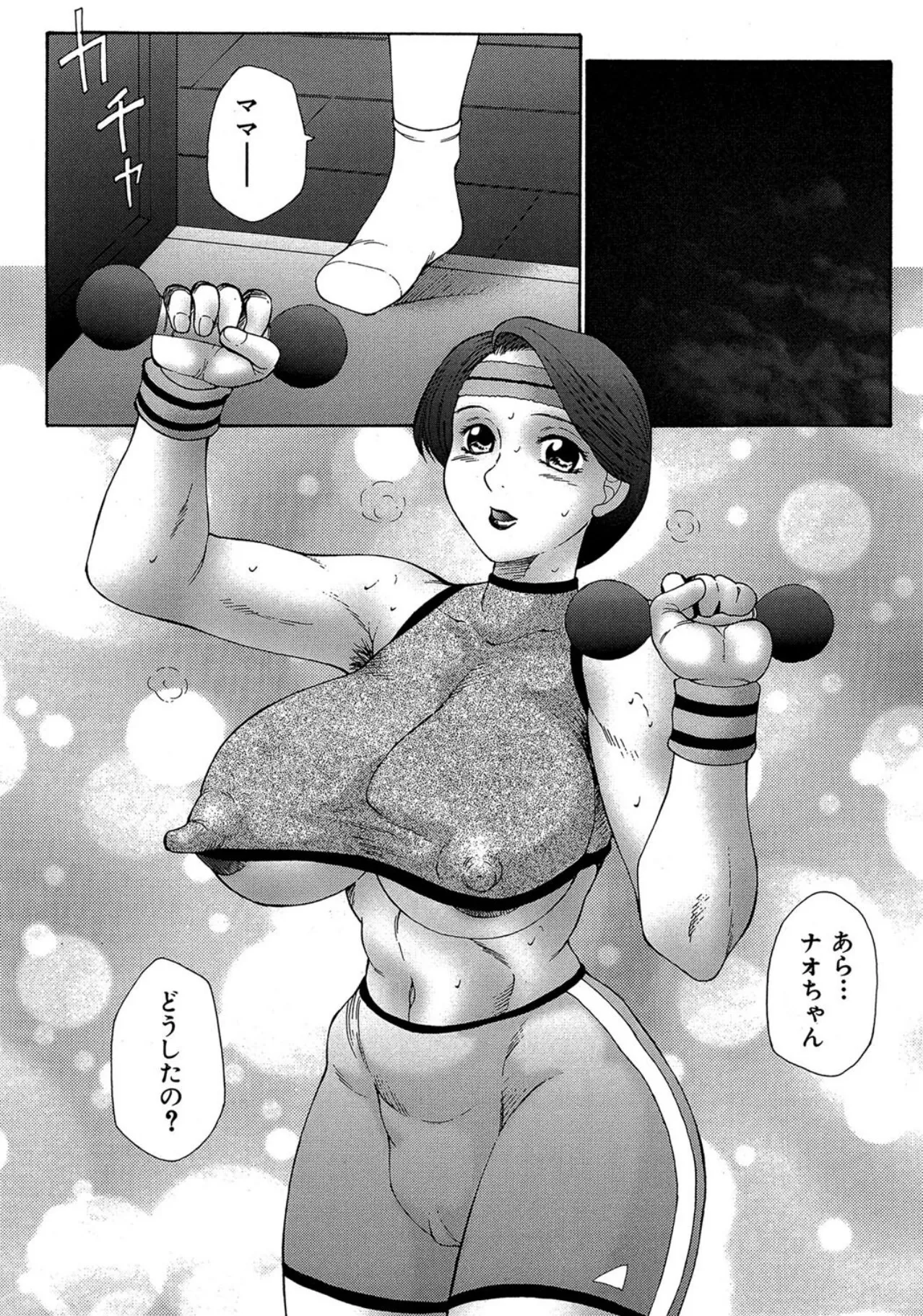 けらくの書 Page.80