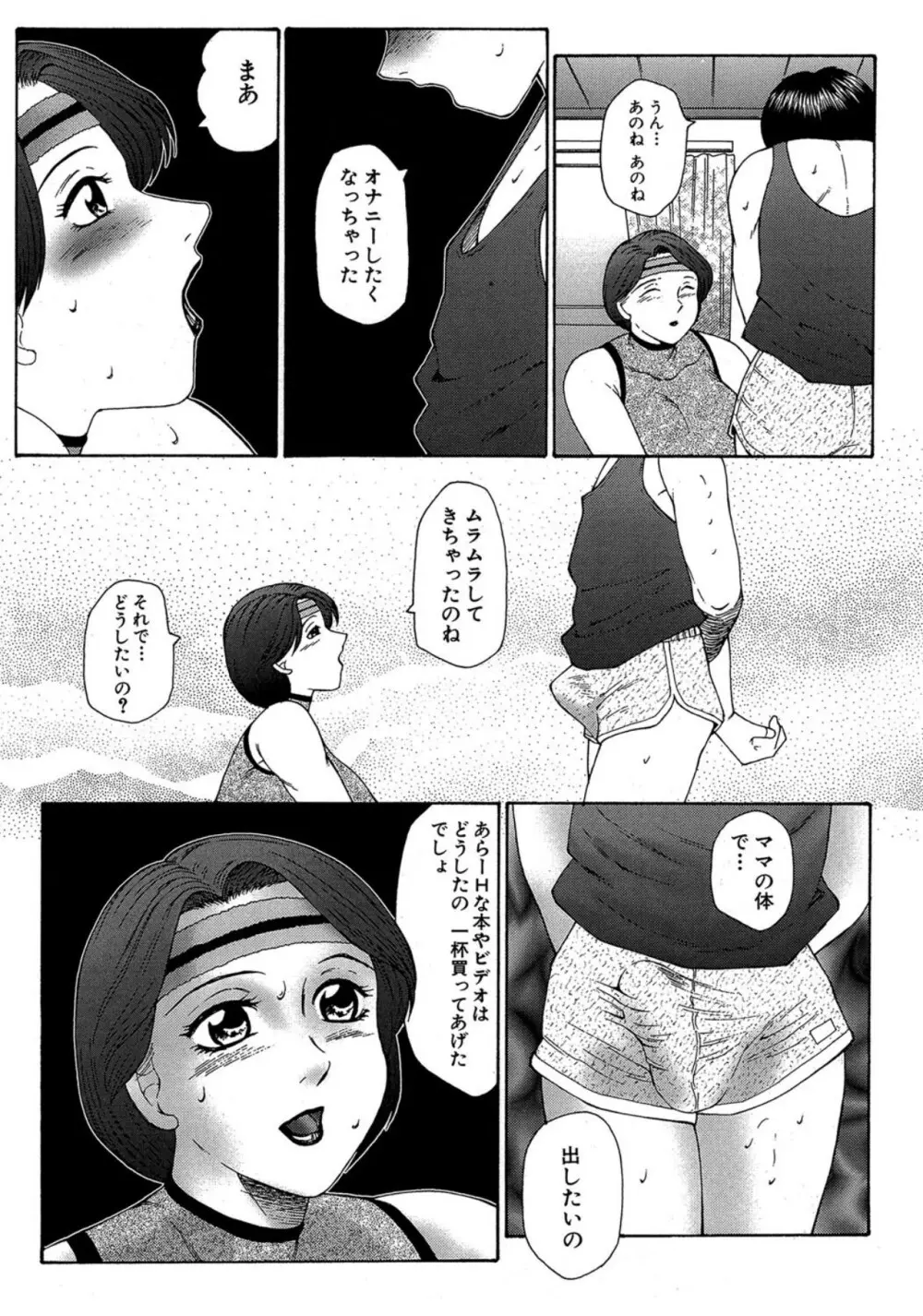 けらくの書 Page.81