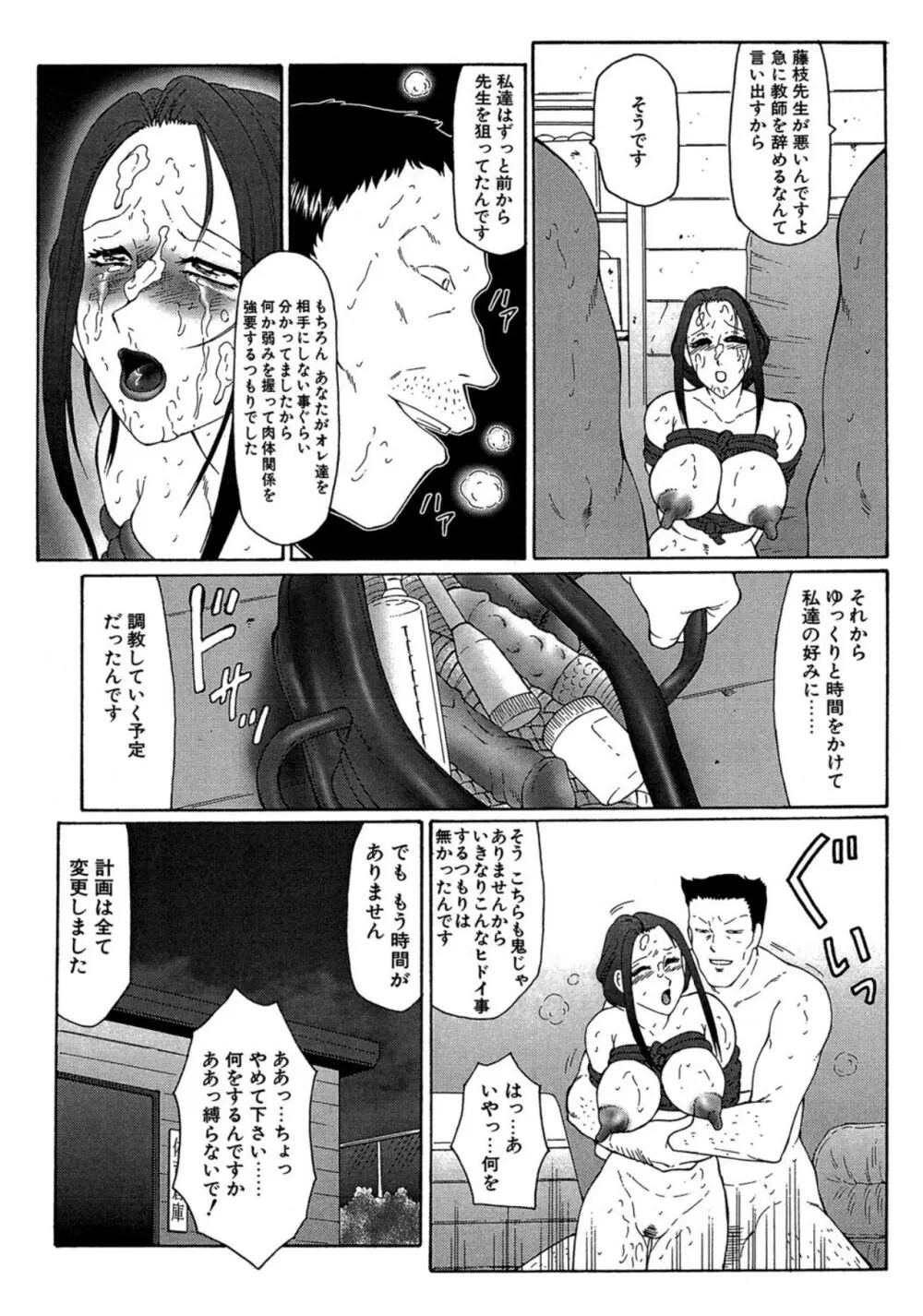 けらくの書 Page.9