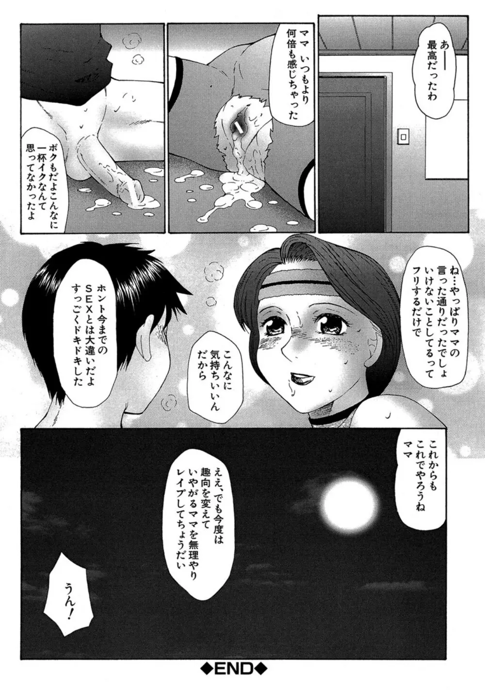 けらくの書 Page.92