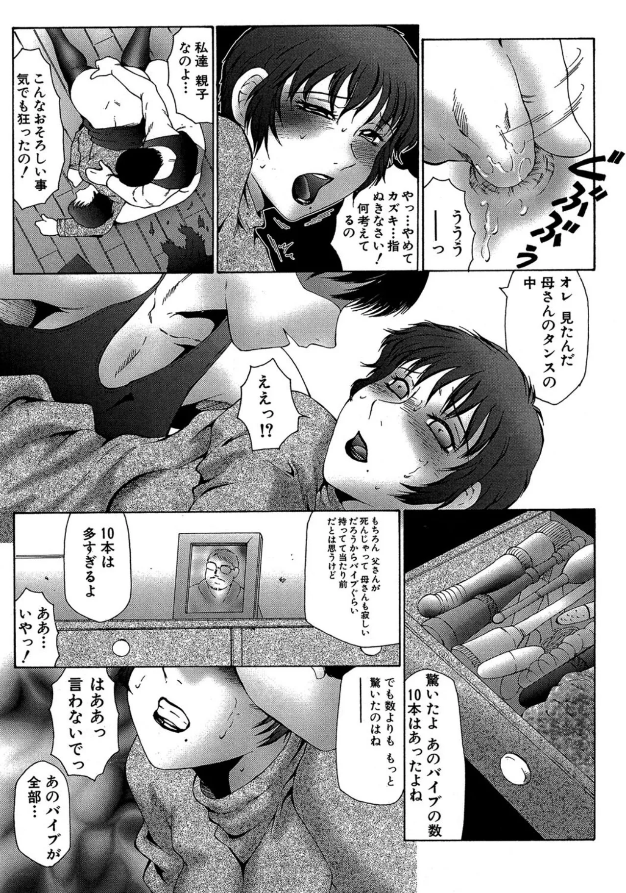 けらくの書 Page.95
