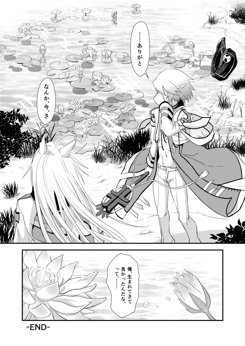 WIS my Will:2 Page.31