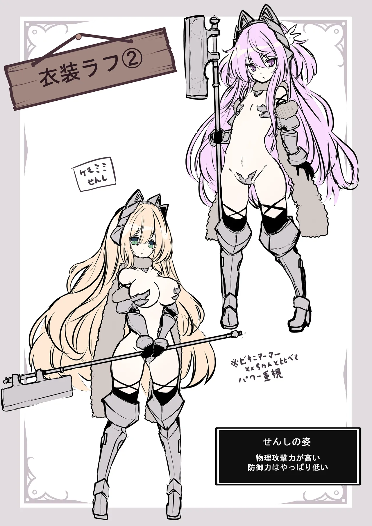 メメリスちゃんのえっちなVRダンジョン Page.28