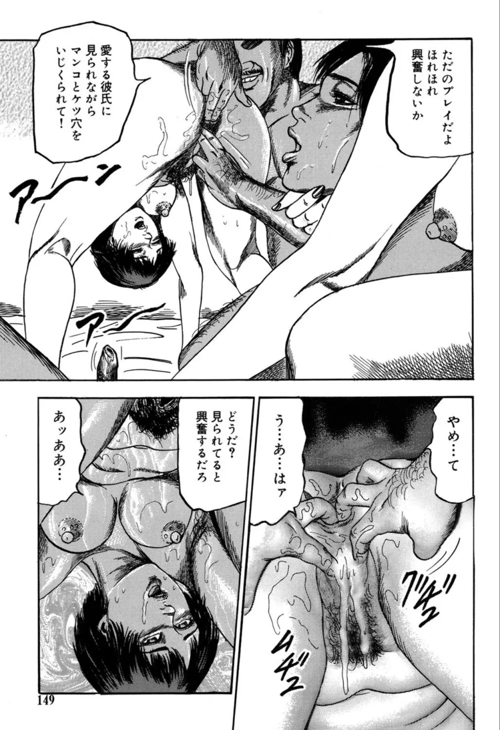 隷嬢SatoMi Page.149