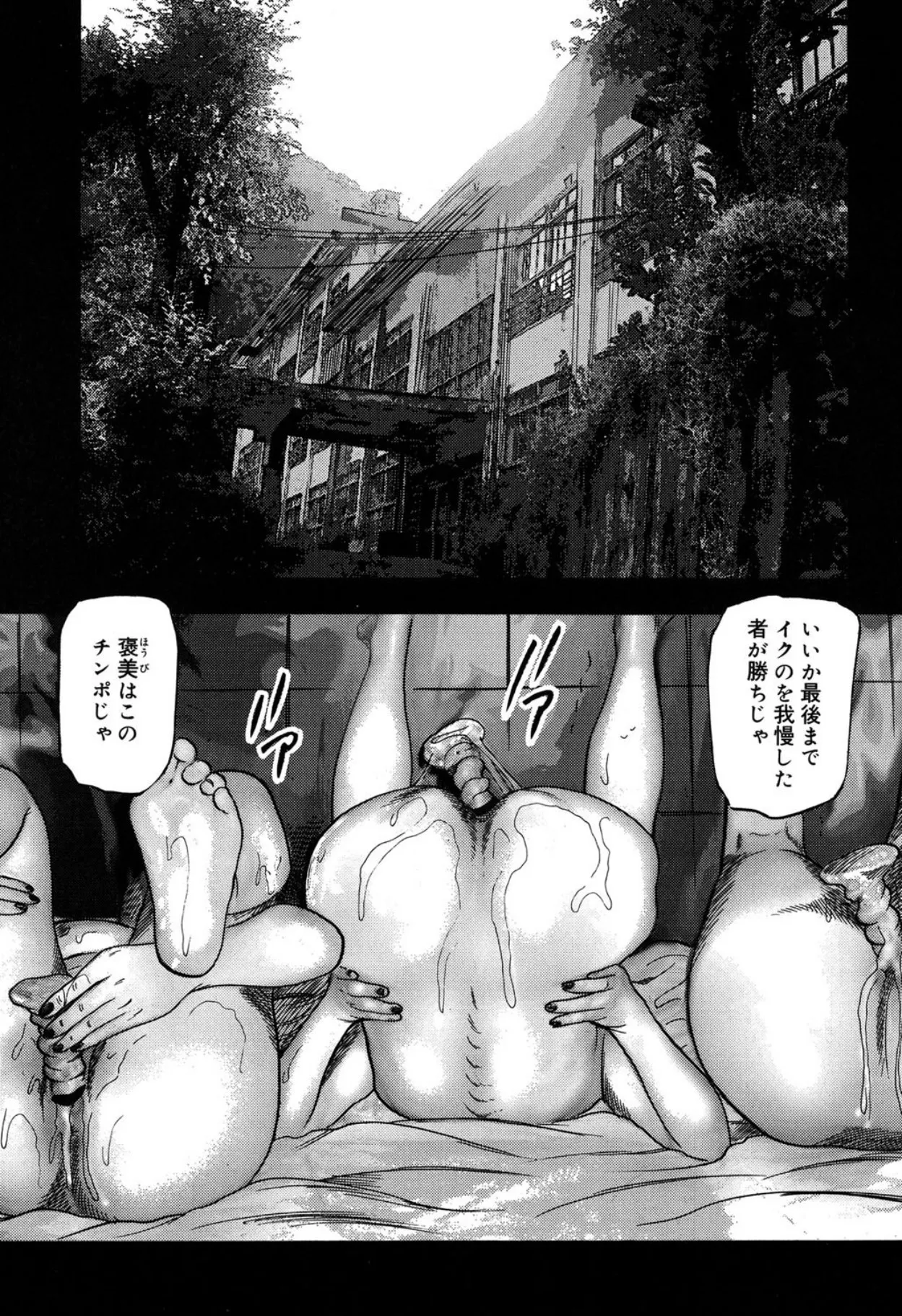 隷嬢SatoMi Page.203