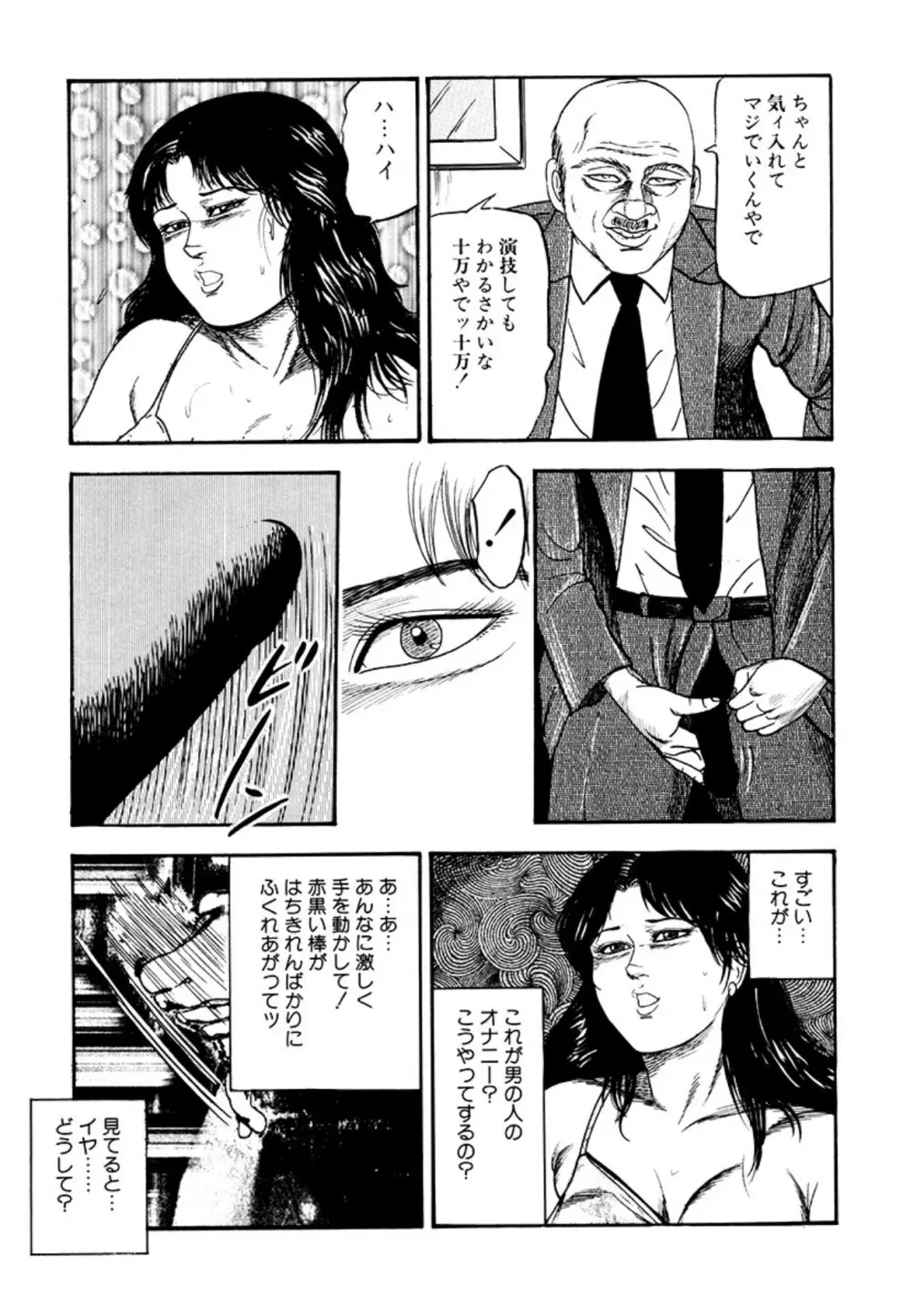 性獣夫人 Page.145