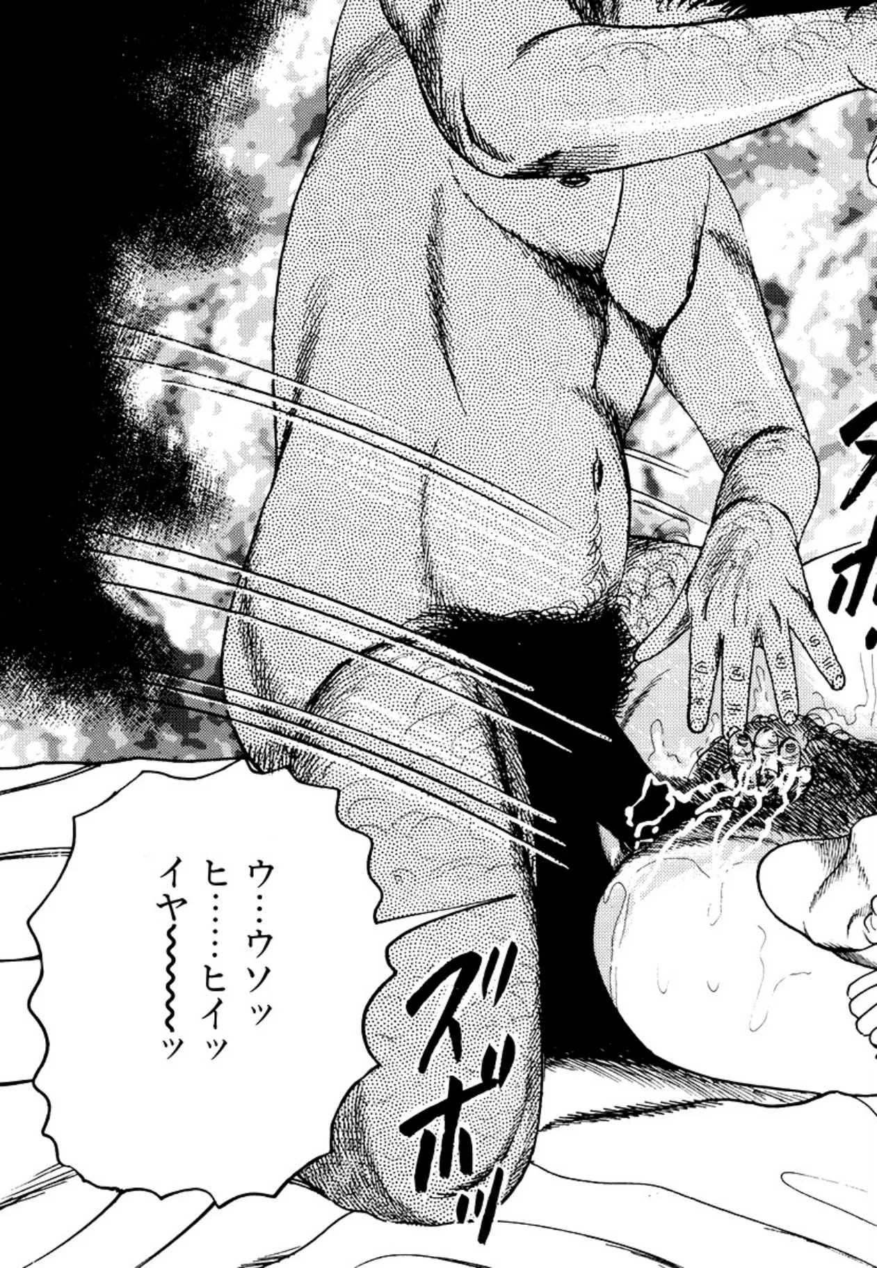 性獣夫人 Page.21
