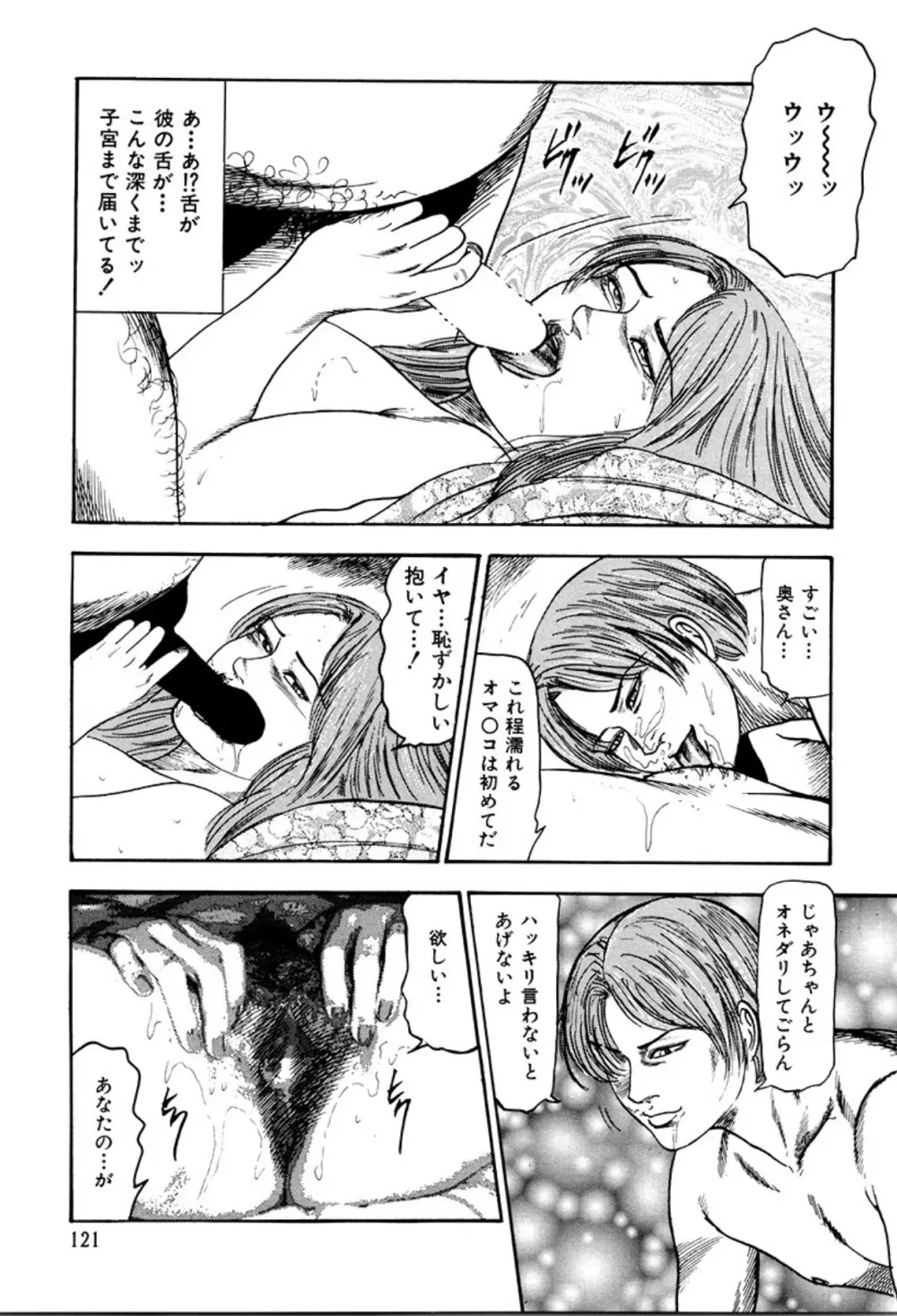 少女妻家畜日記 Page.123