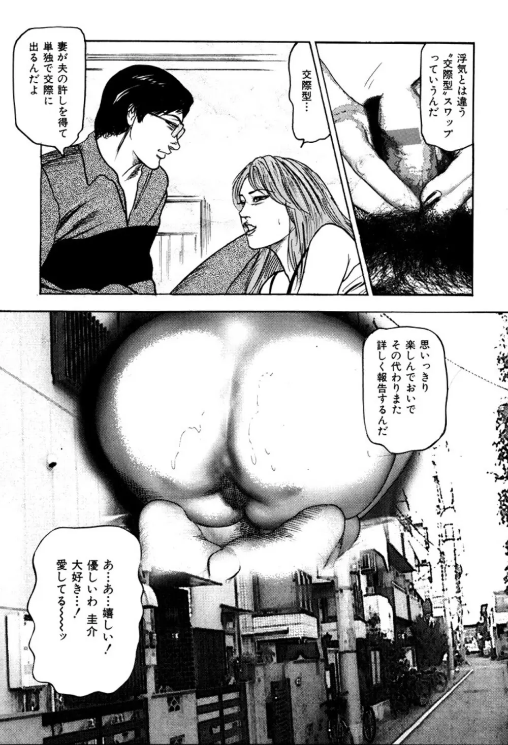少女妻家畜日記 Page.131