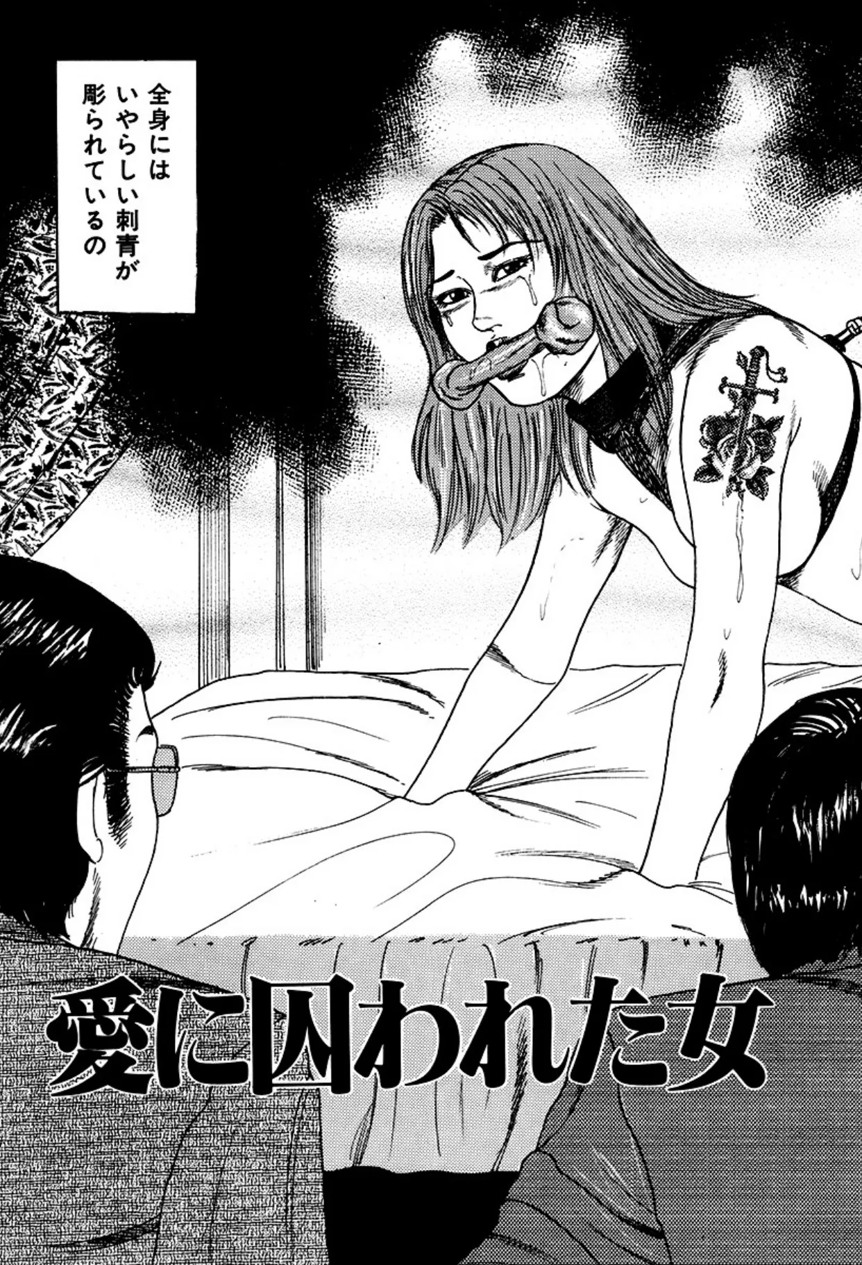 少女妻家畜日記 Page.25