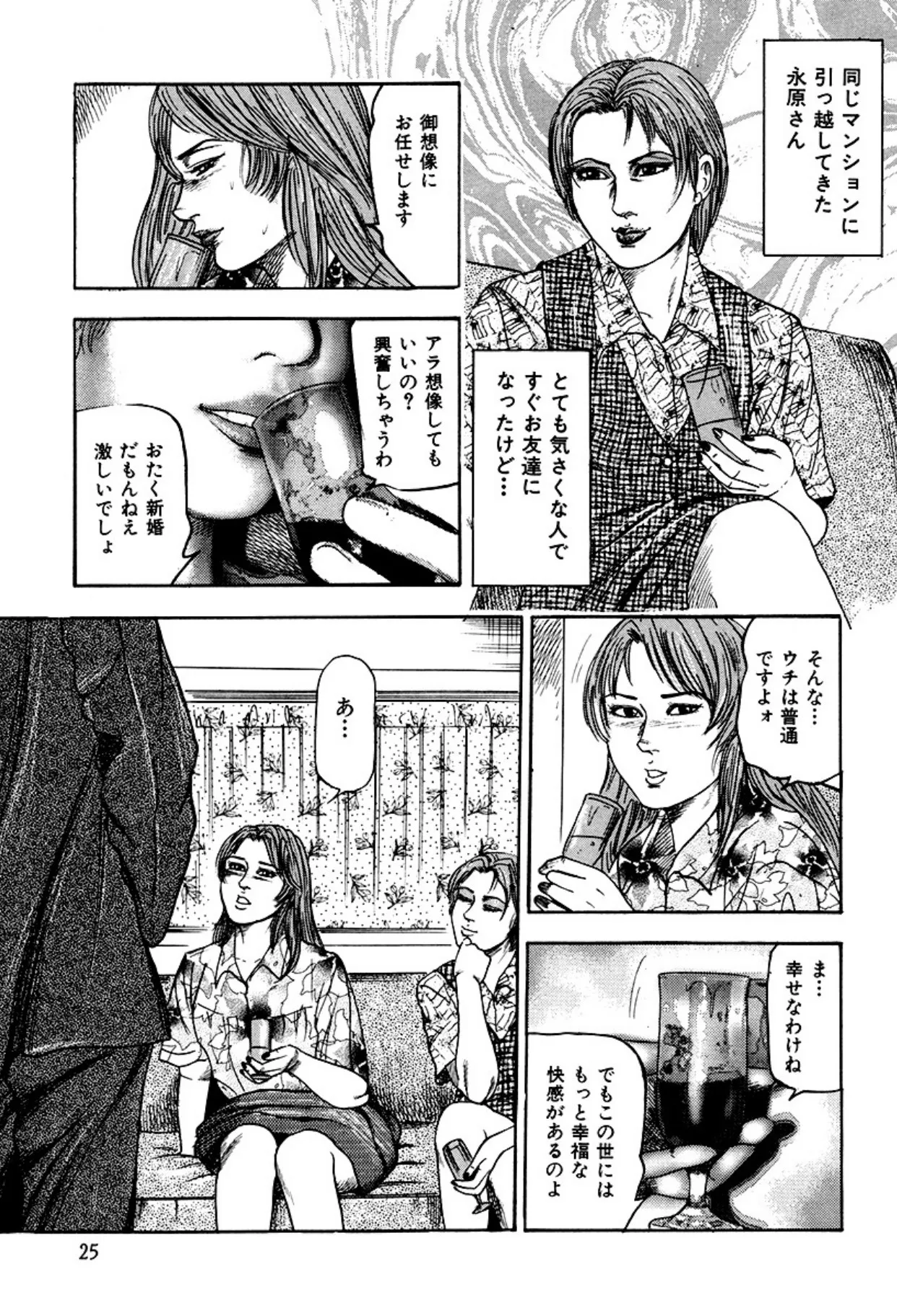 少女妻家畜日記 Page.27