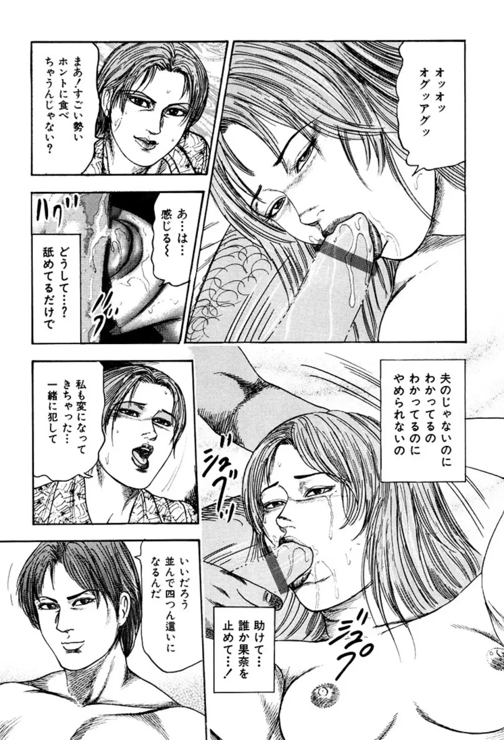 少女妻家畜日記 Page.33