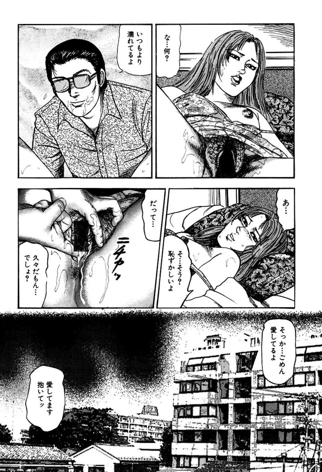 少女妻家畜日記 Page.42