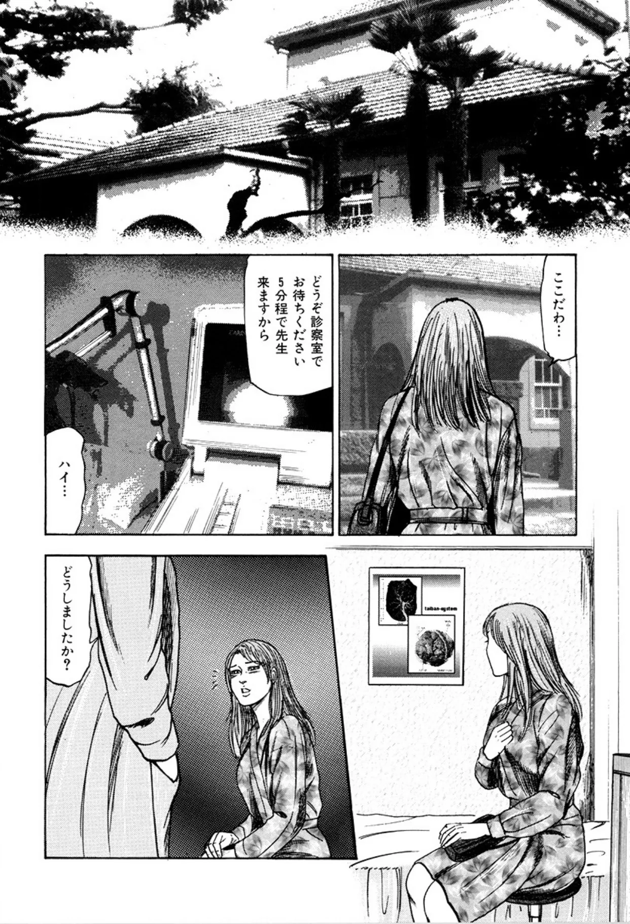 少女妻家畜日記 Page.78