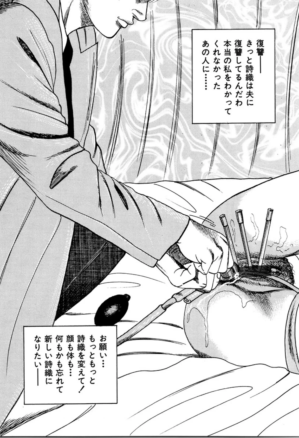 少女妻家畜日記 Page.95