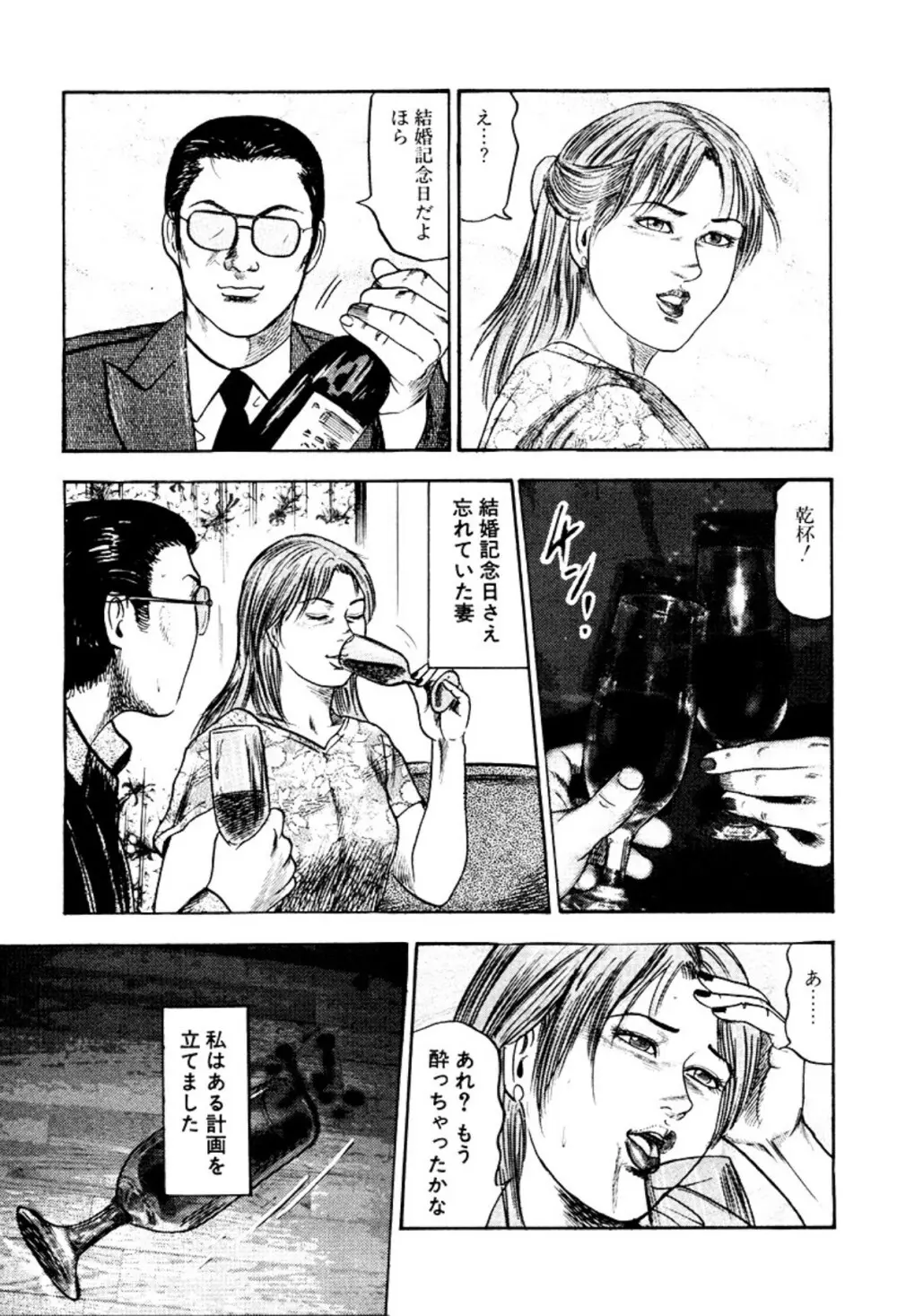 少女妻・淫獣調教 Page.13