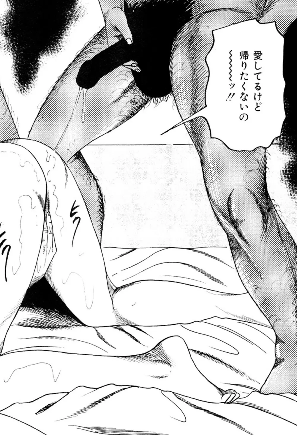 少女妻・淫獣調教 Page.162