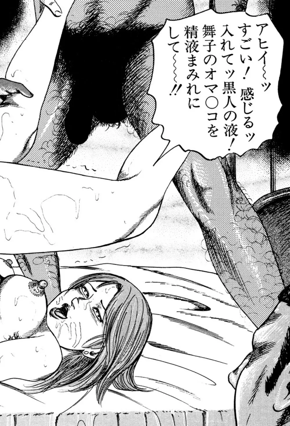 少女妻・淫獣調教 Page.18