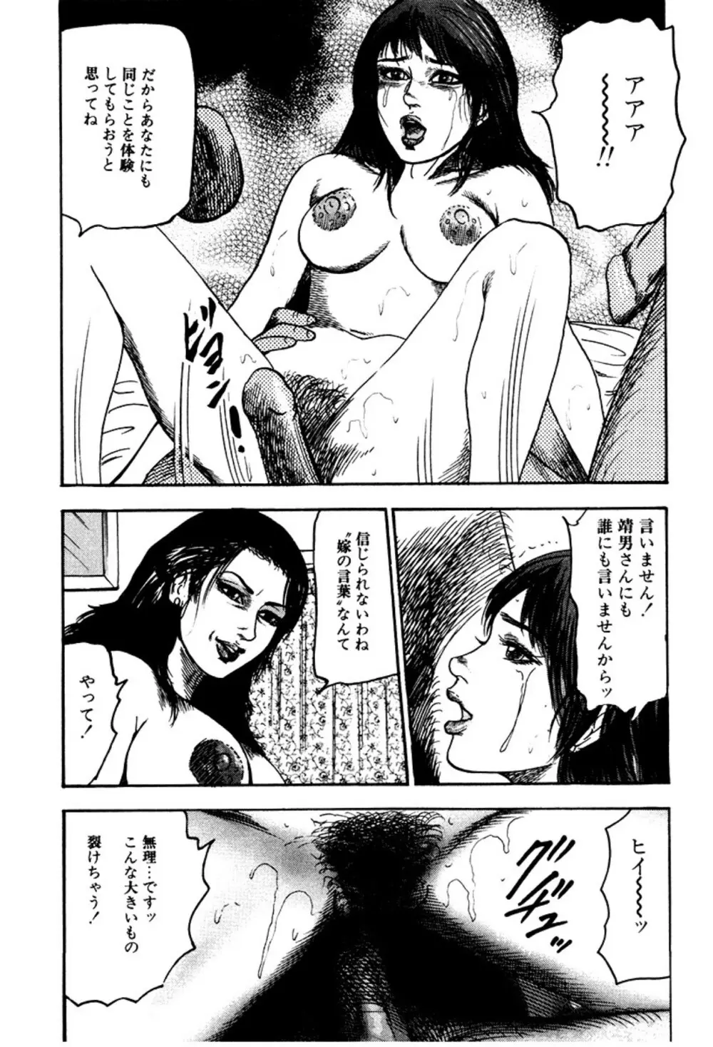 少女妻・淫獣調教 Page.223