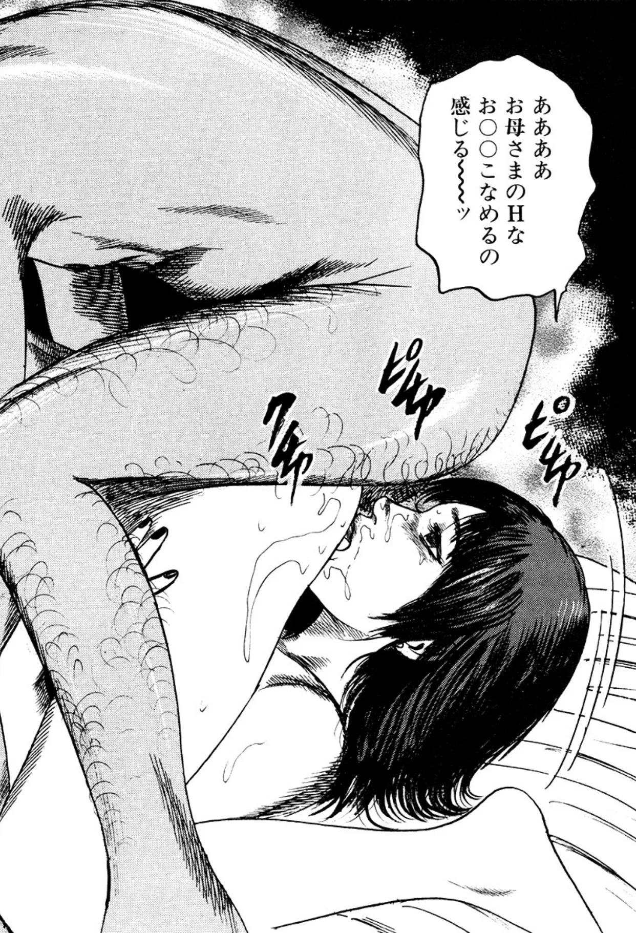 少女妻・淫獣調教 Page.230
