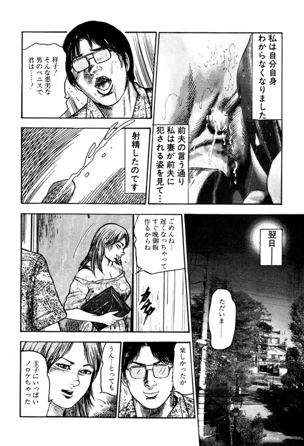 少女妻・淫獣調教 Page.246