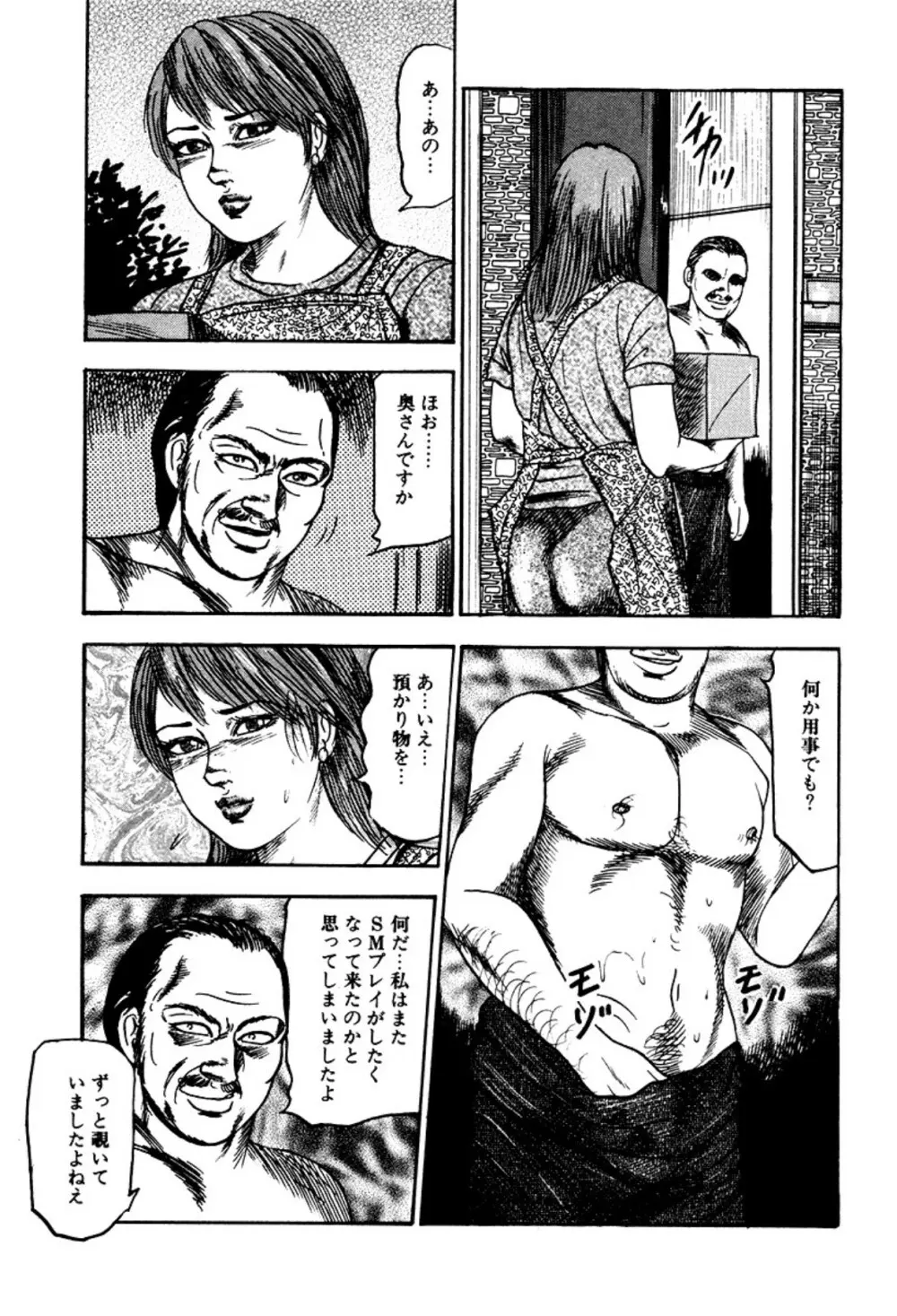 少女妻・淫獣調教 Page.257