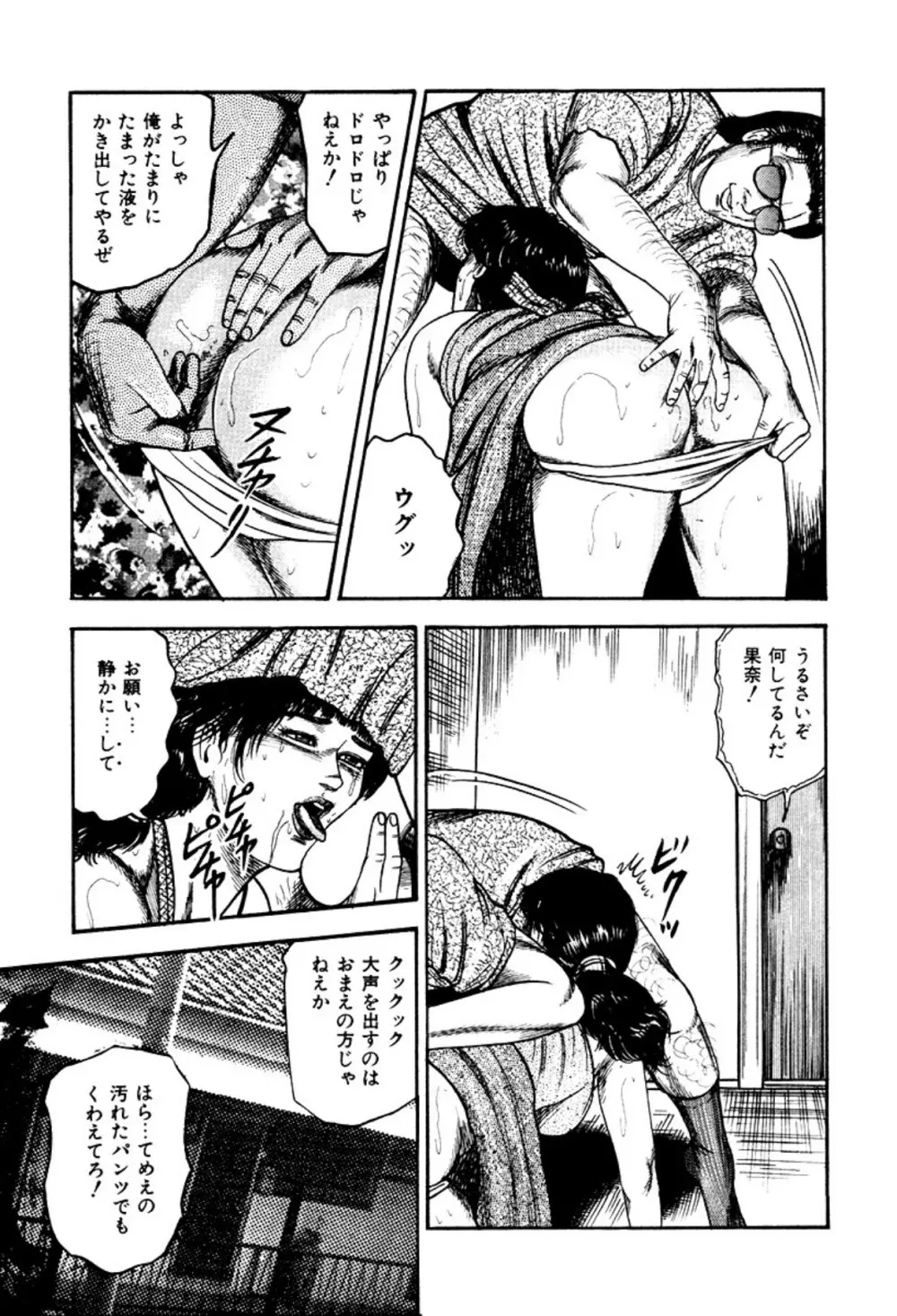 少女妻・淫獣調教 Page.283