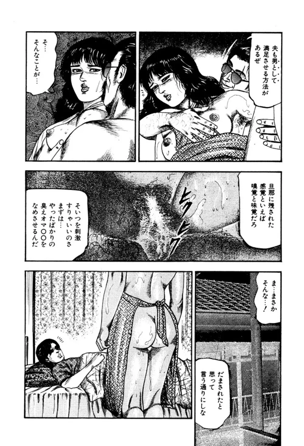 少女妻・淫獣調教 Page.286