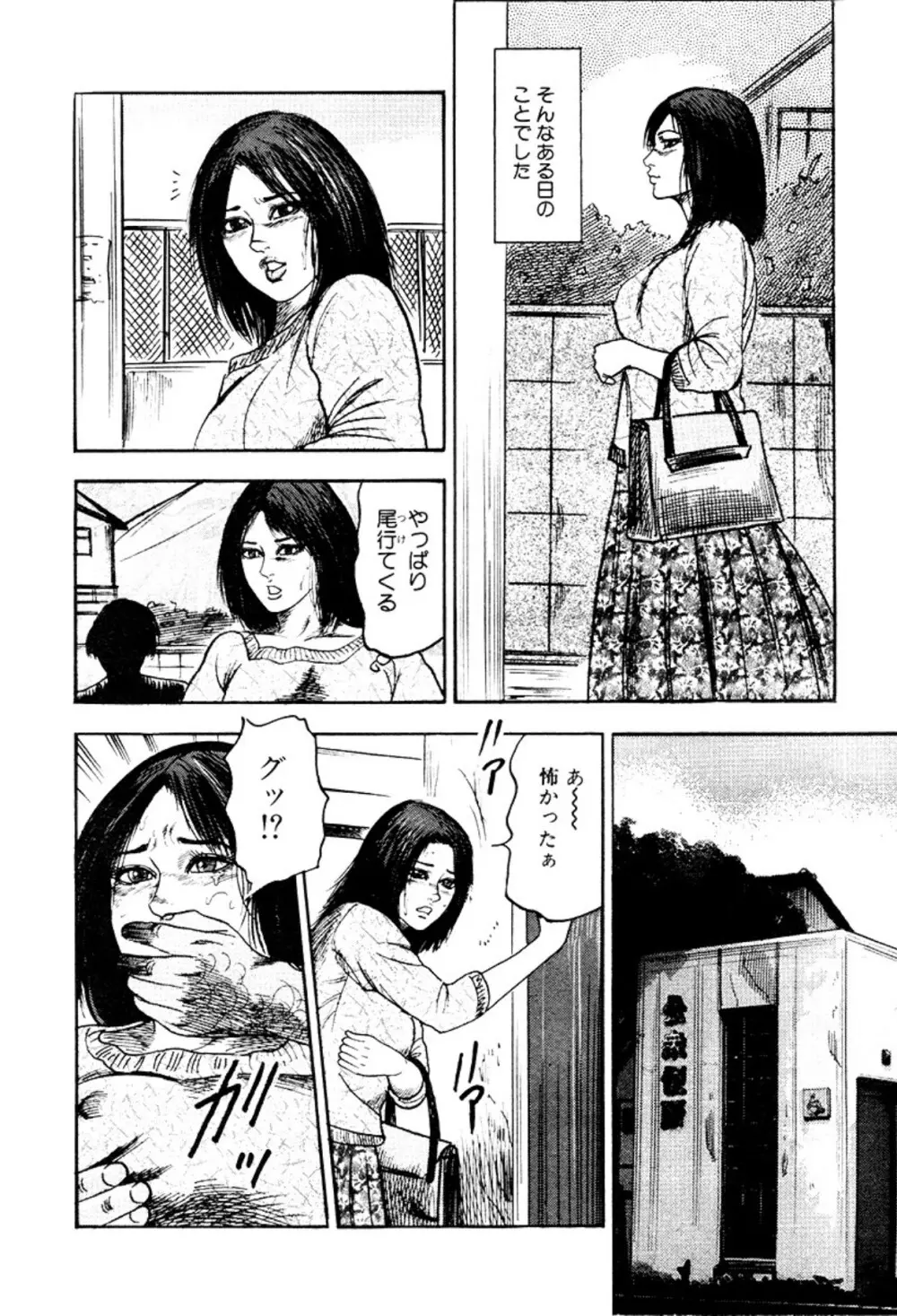 少女妻・淫獣調教 Page.30