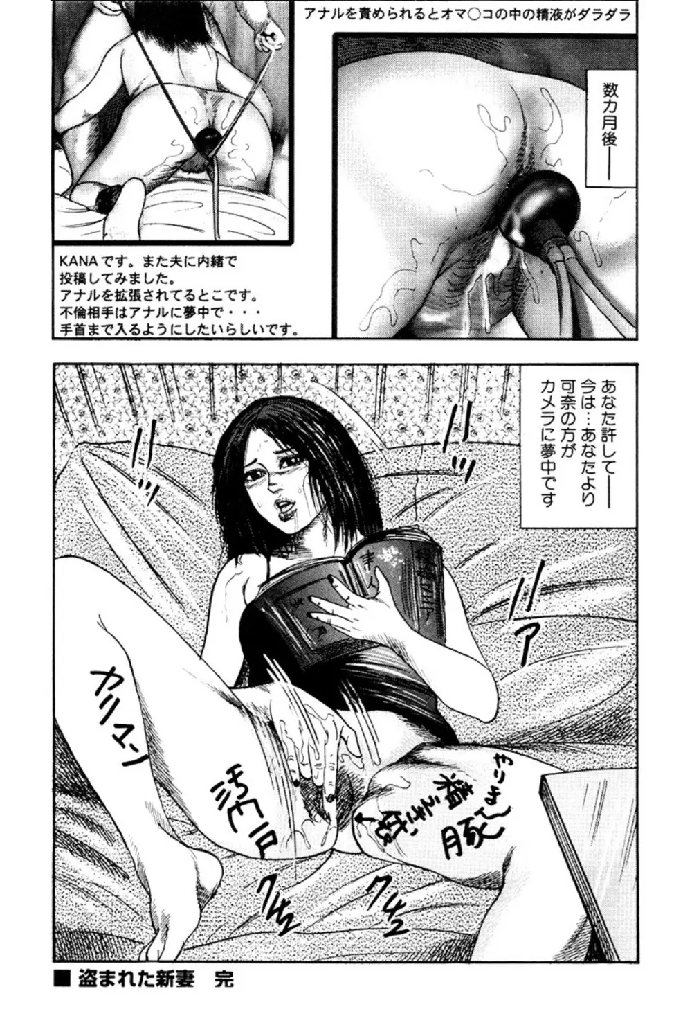 少女妻・淫獣調教 Page.38