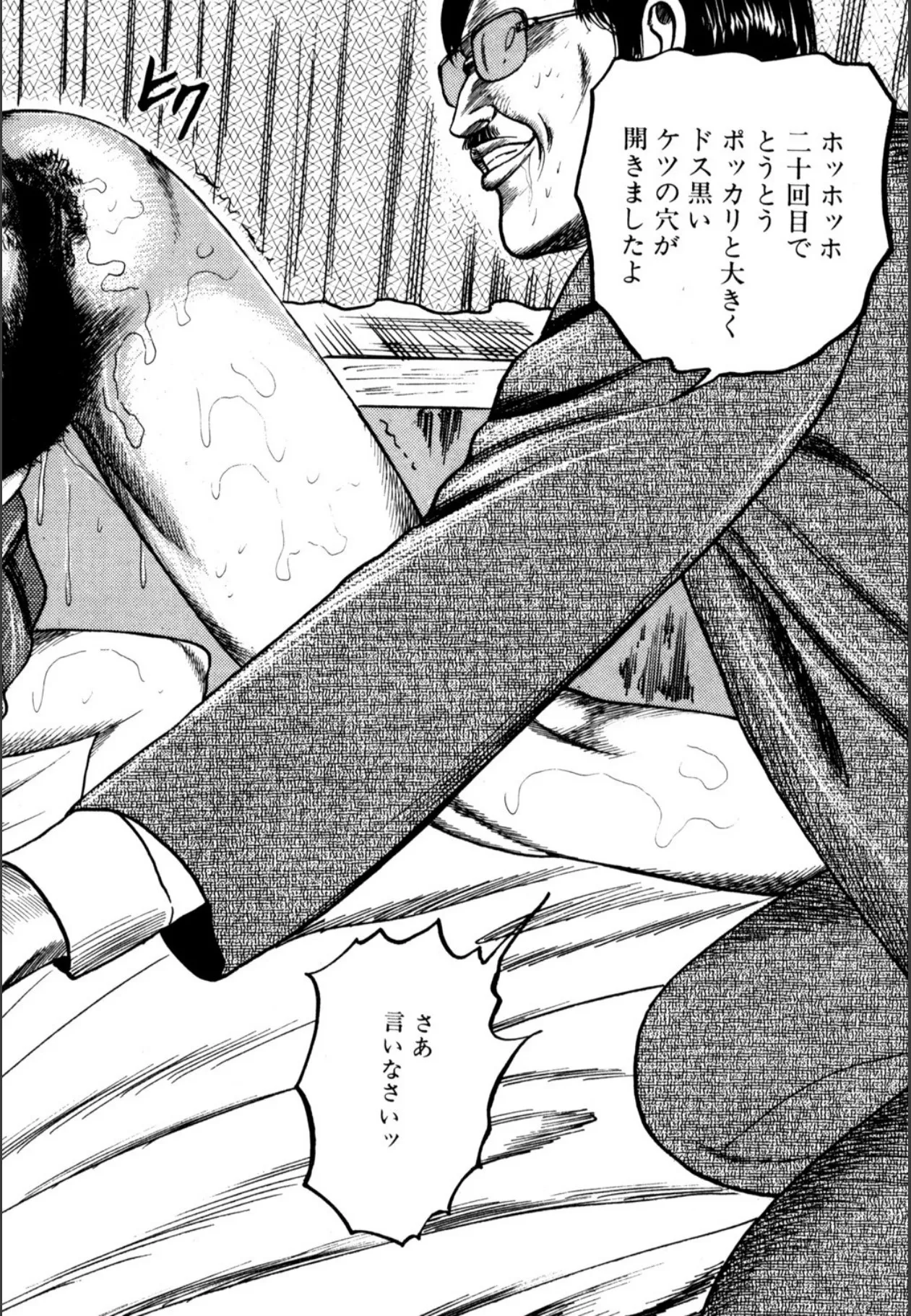 少女妻屈辱の異常体験 Page.130