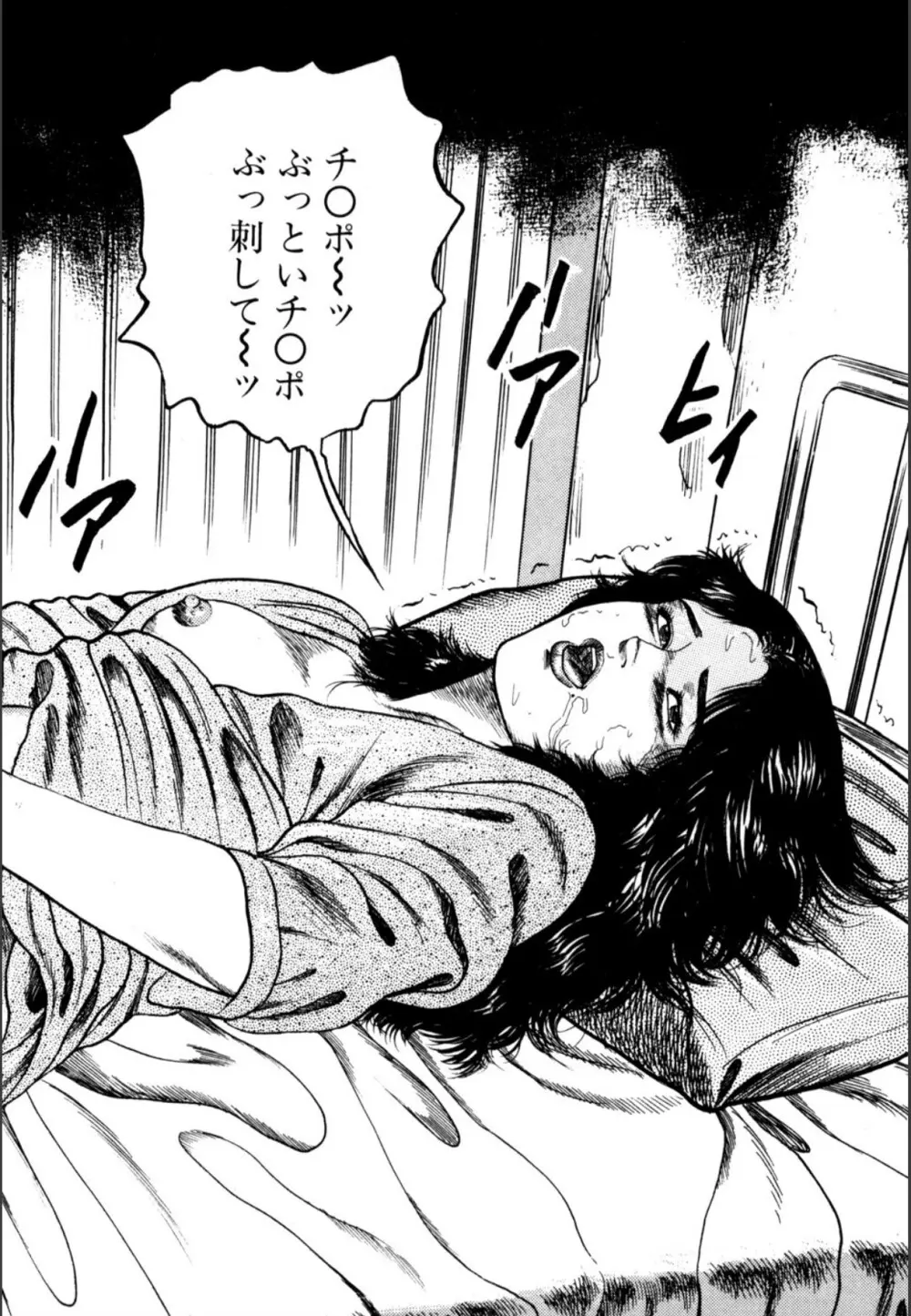 少女妻屈辱の異常体験 Page.146