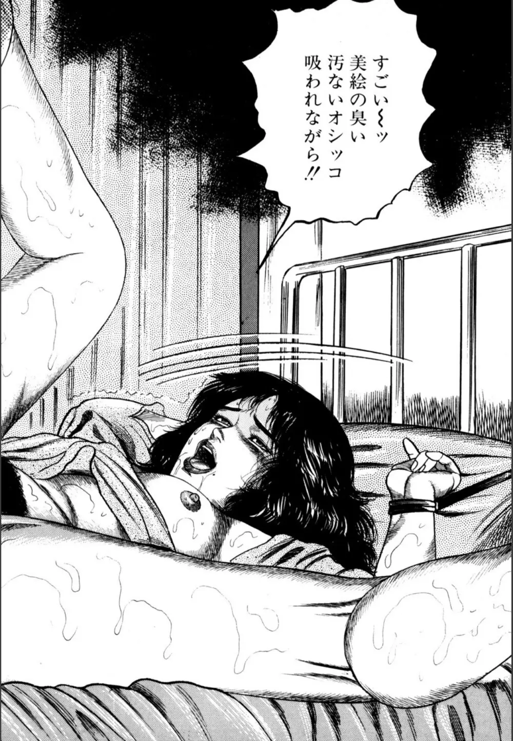 少女妻屈辱の異常体験 Page.154
