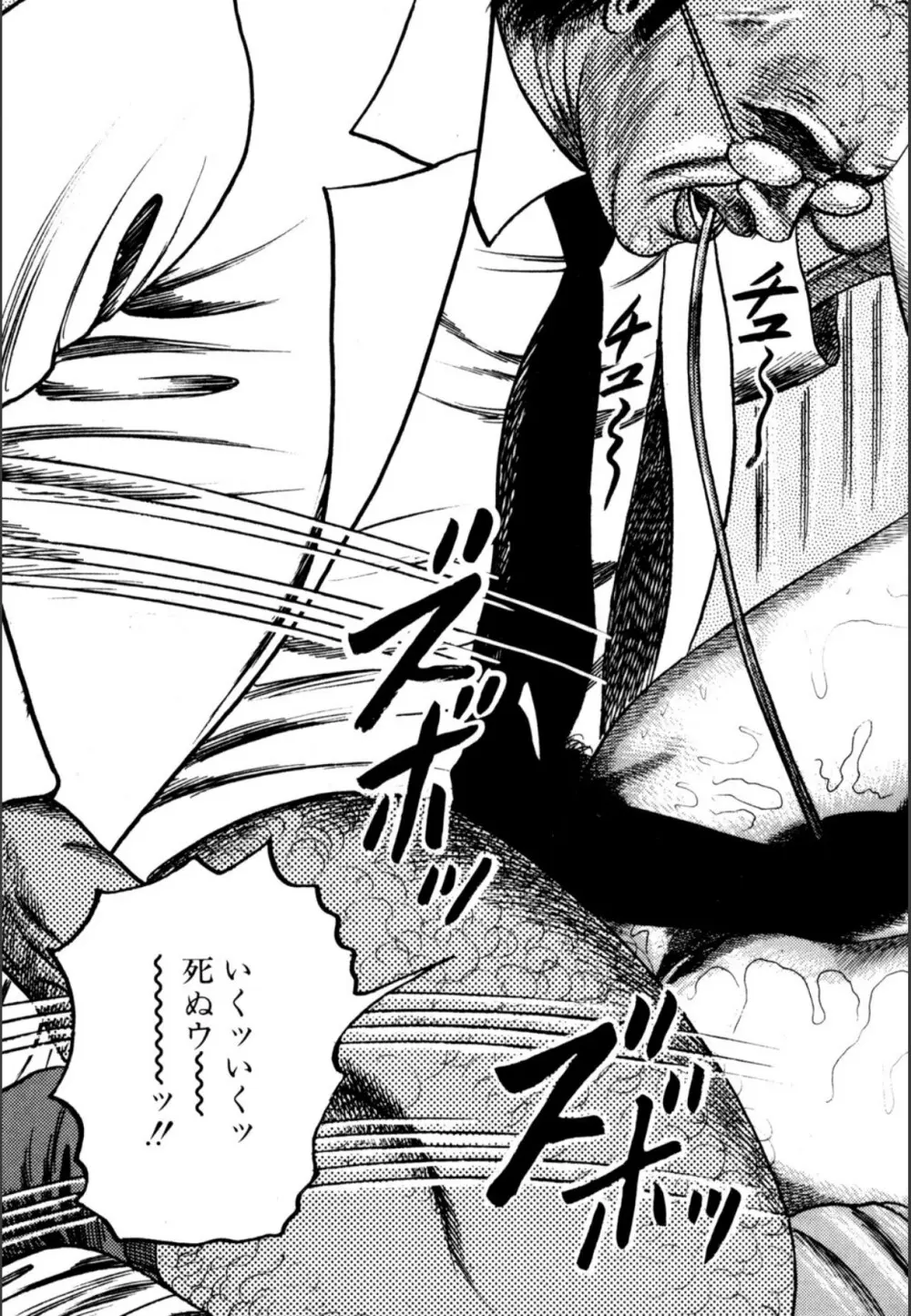 少女妻屈辱の異常体験 Page.155