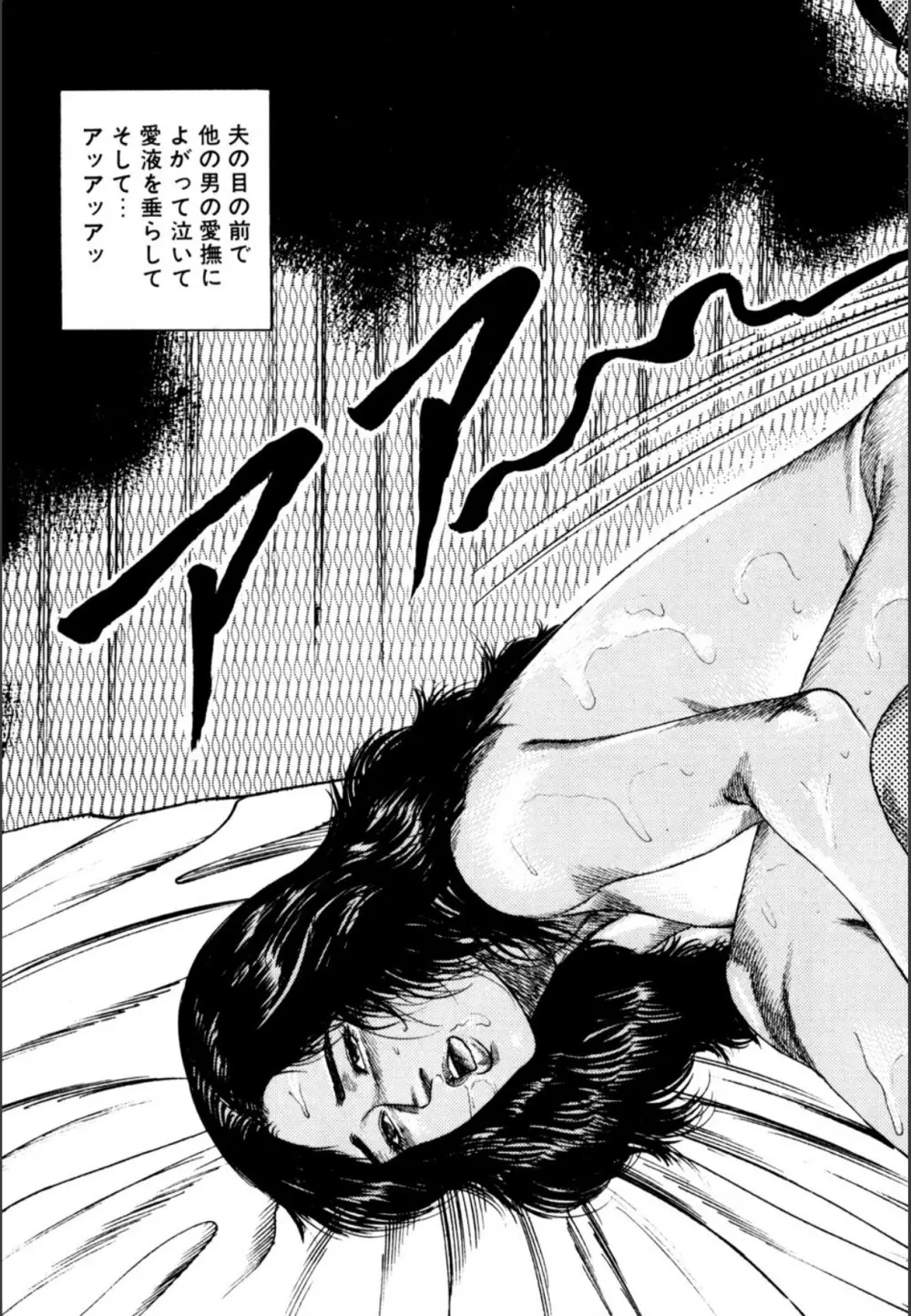 少女妻屈辱の異常体験 Page.215