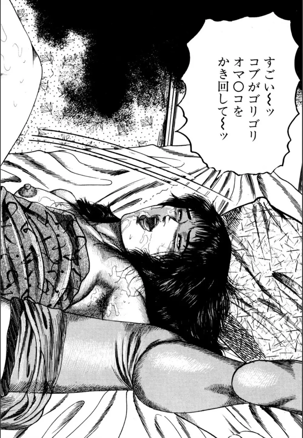 少女妻屈辱の異常体験 Page.238