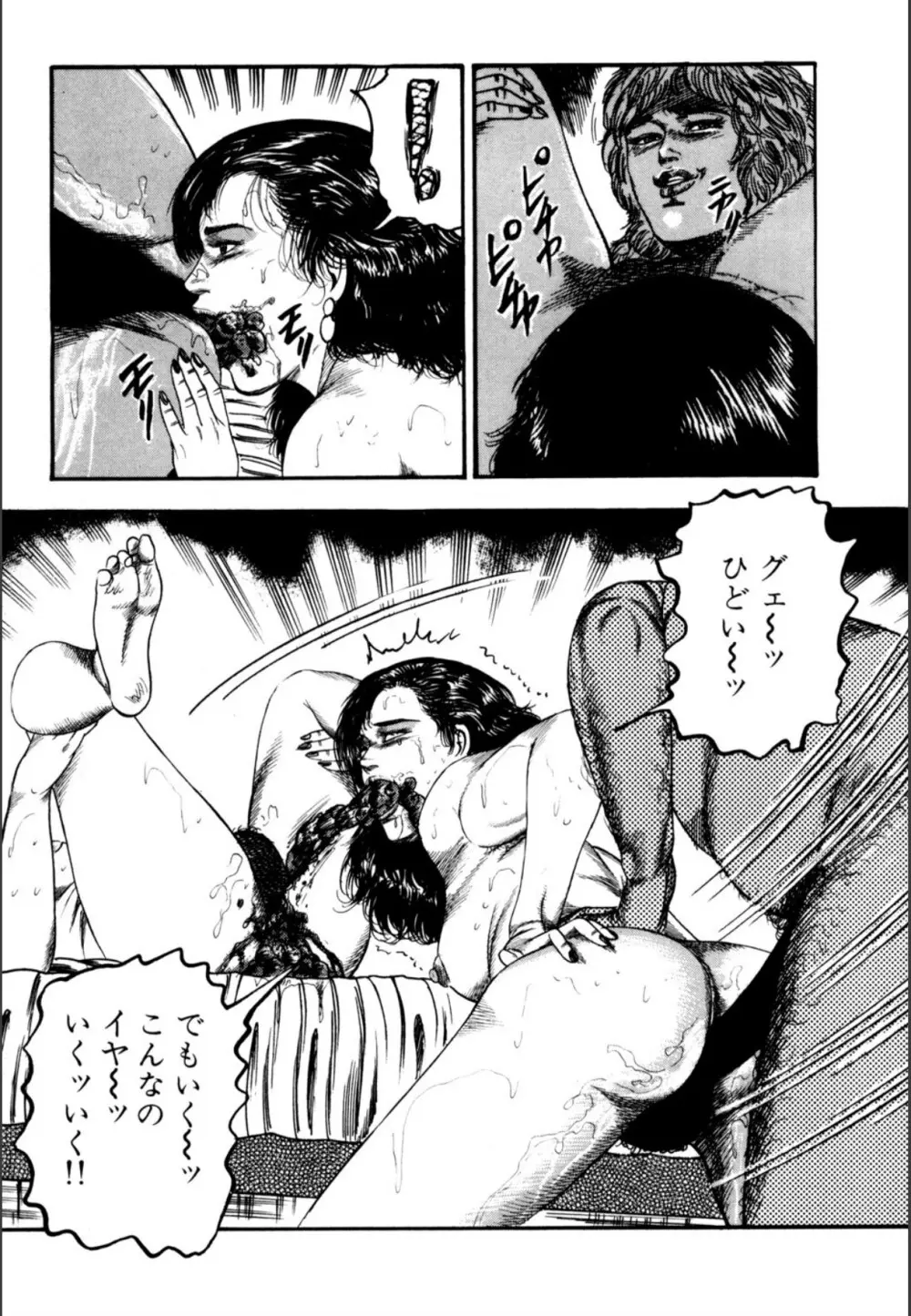 少女妻屈辱の異常体験 Page.327
