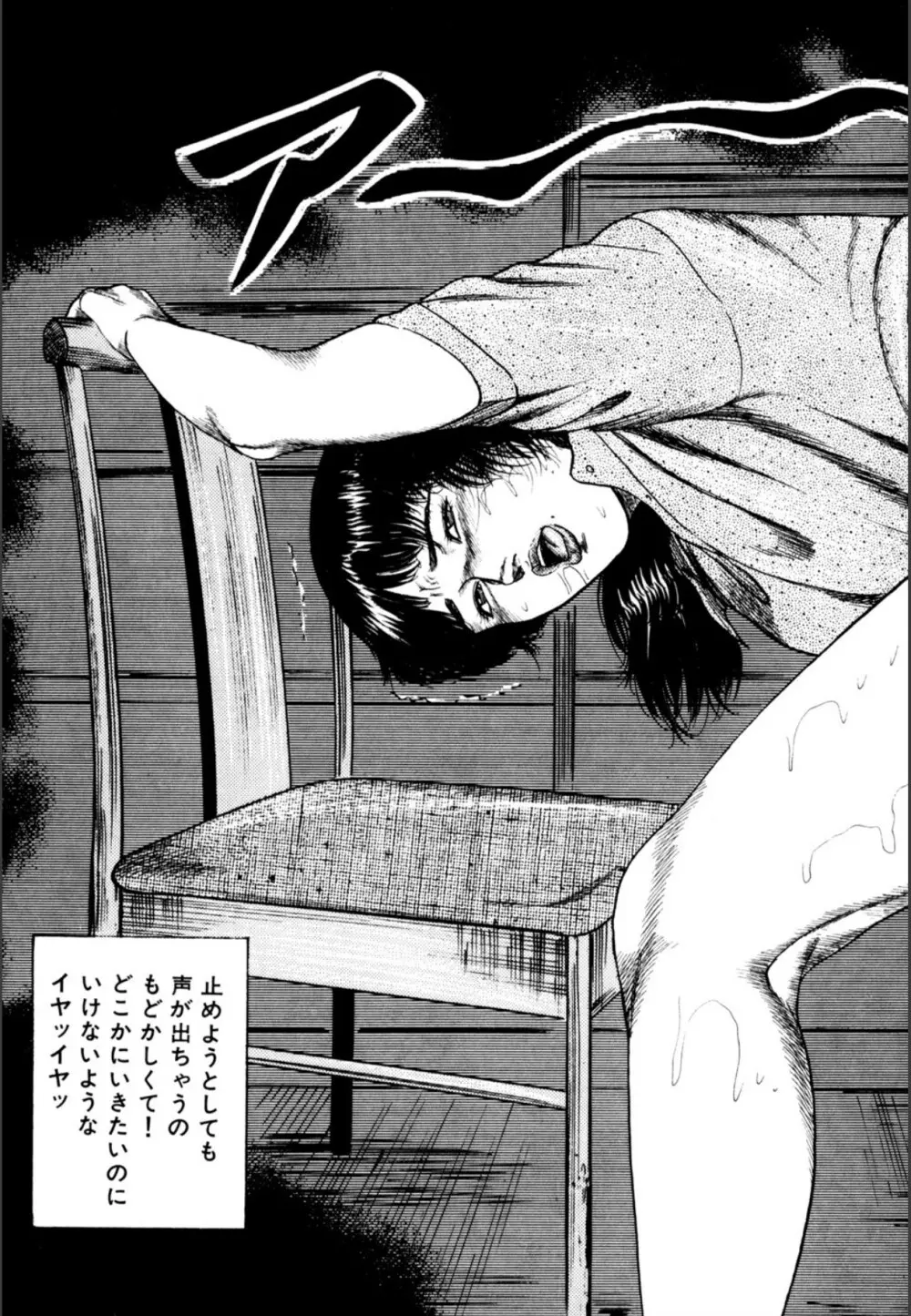 少女妻屈辱の異常体験 Page.37