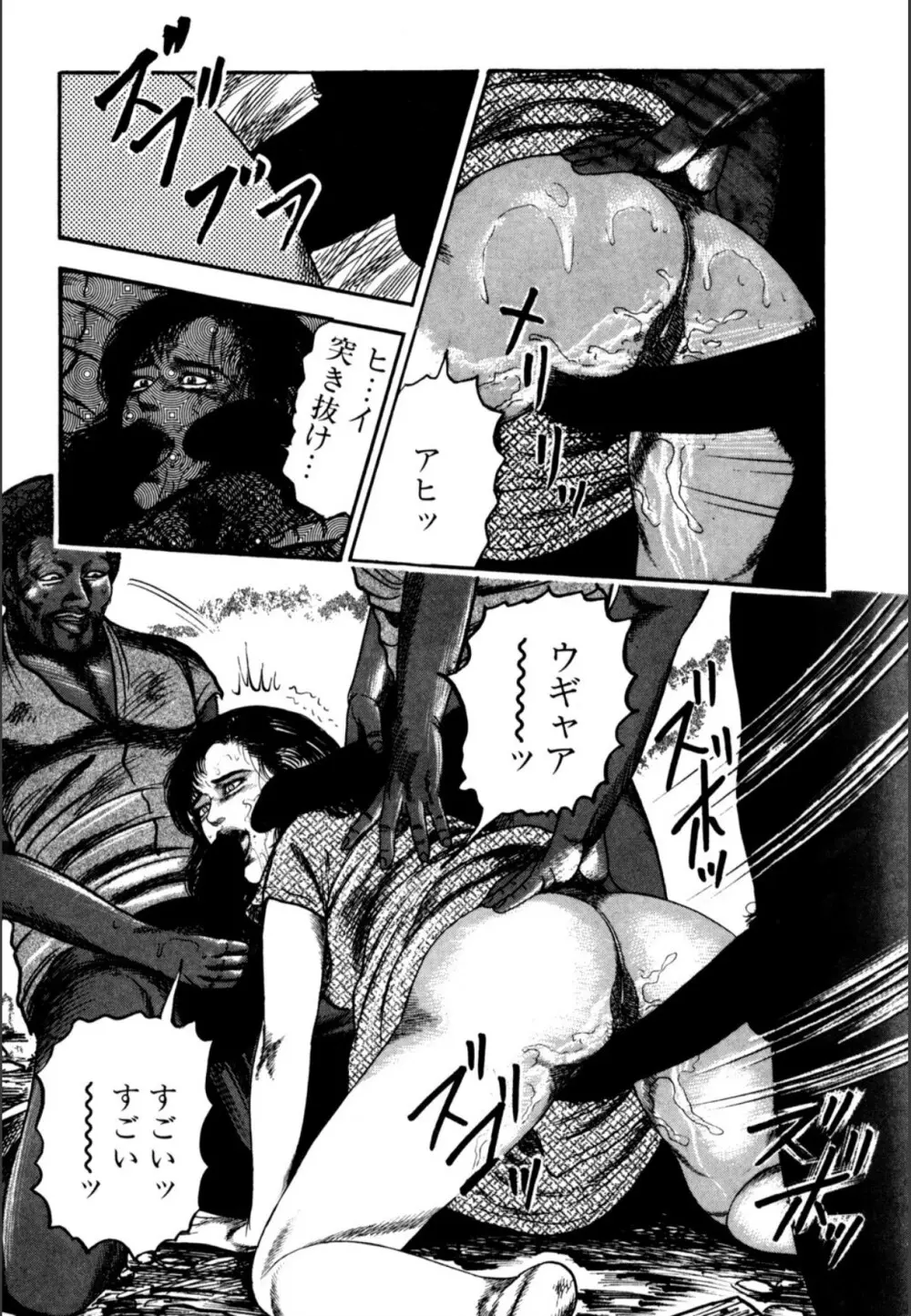少女妻屈辱の異常体験 Page.371