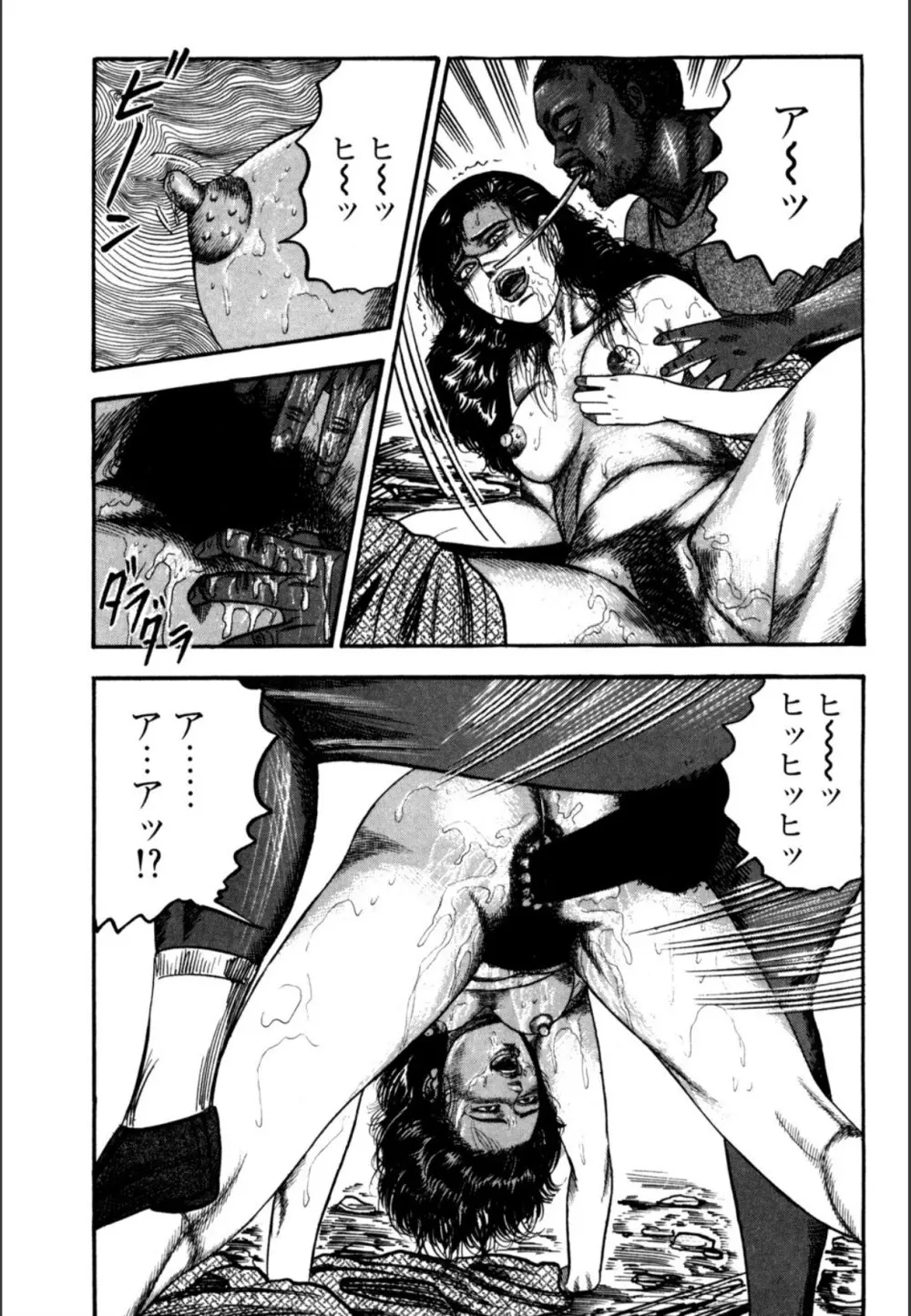 少女妻屈辱の異常体験 Page.376