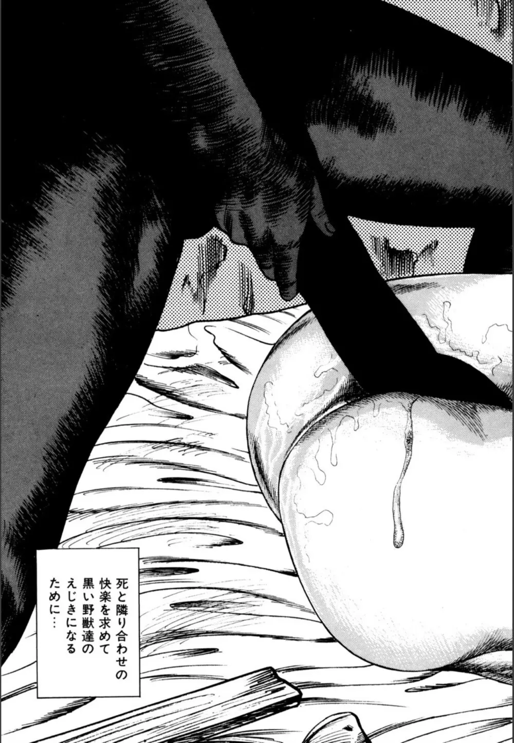 少女妻屈辱の異常体験 Page.383